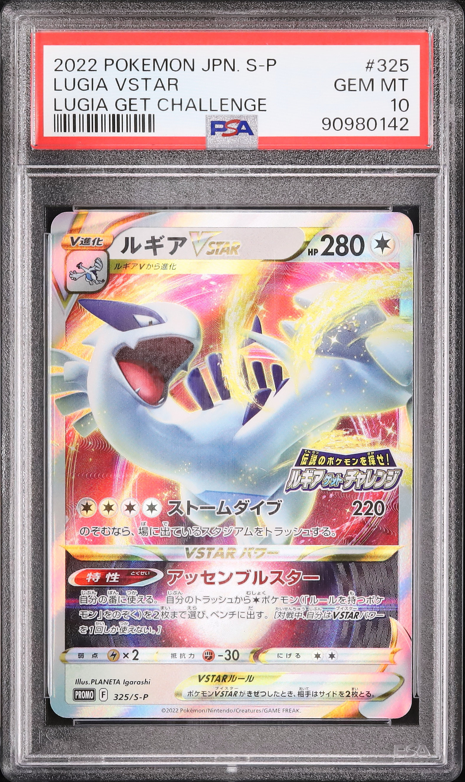 2022 Lugia VSTAR PSA 10 - Cardova Japan