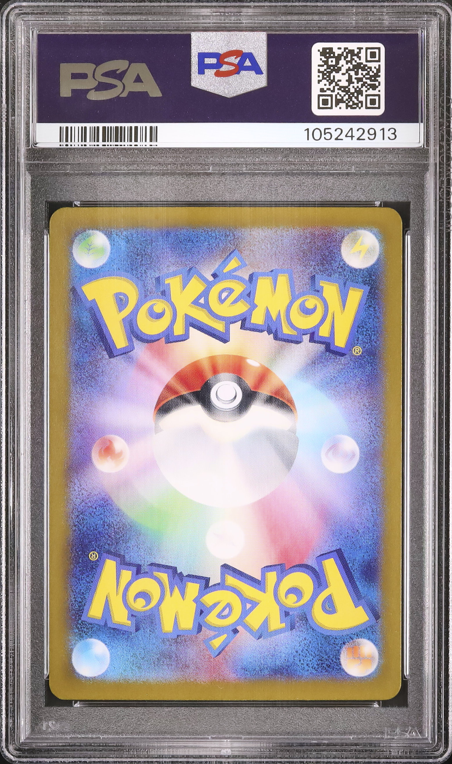 2024 ポケモン 151 シャワーズ マスボ PSA10