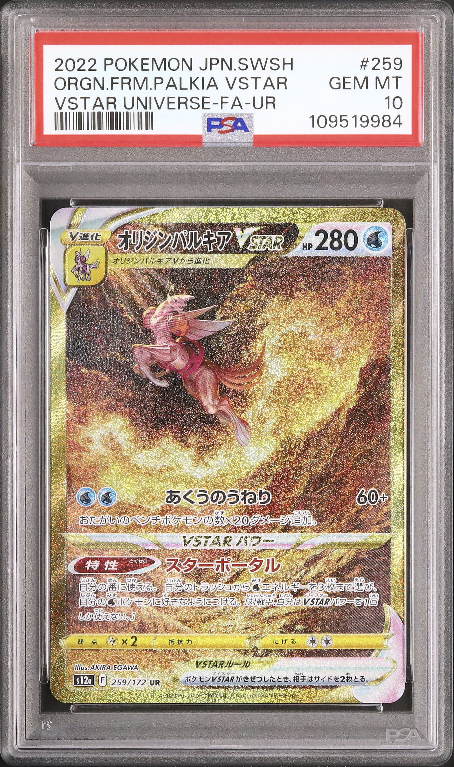 2022 Origin Form Palkia VSTAR PSA 10 FA