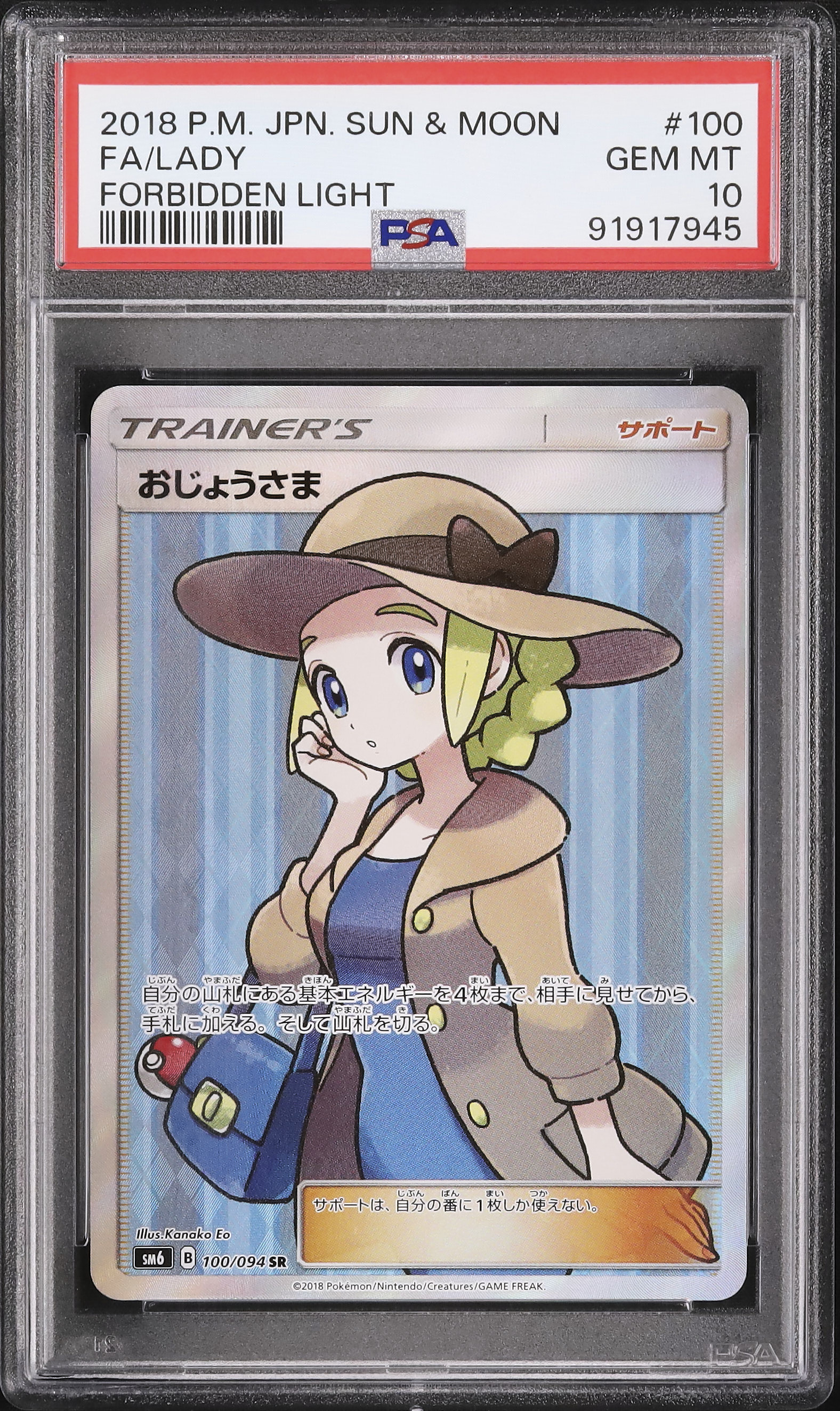 2018 Lady PSA 10 FA - Cardova Japan