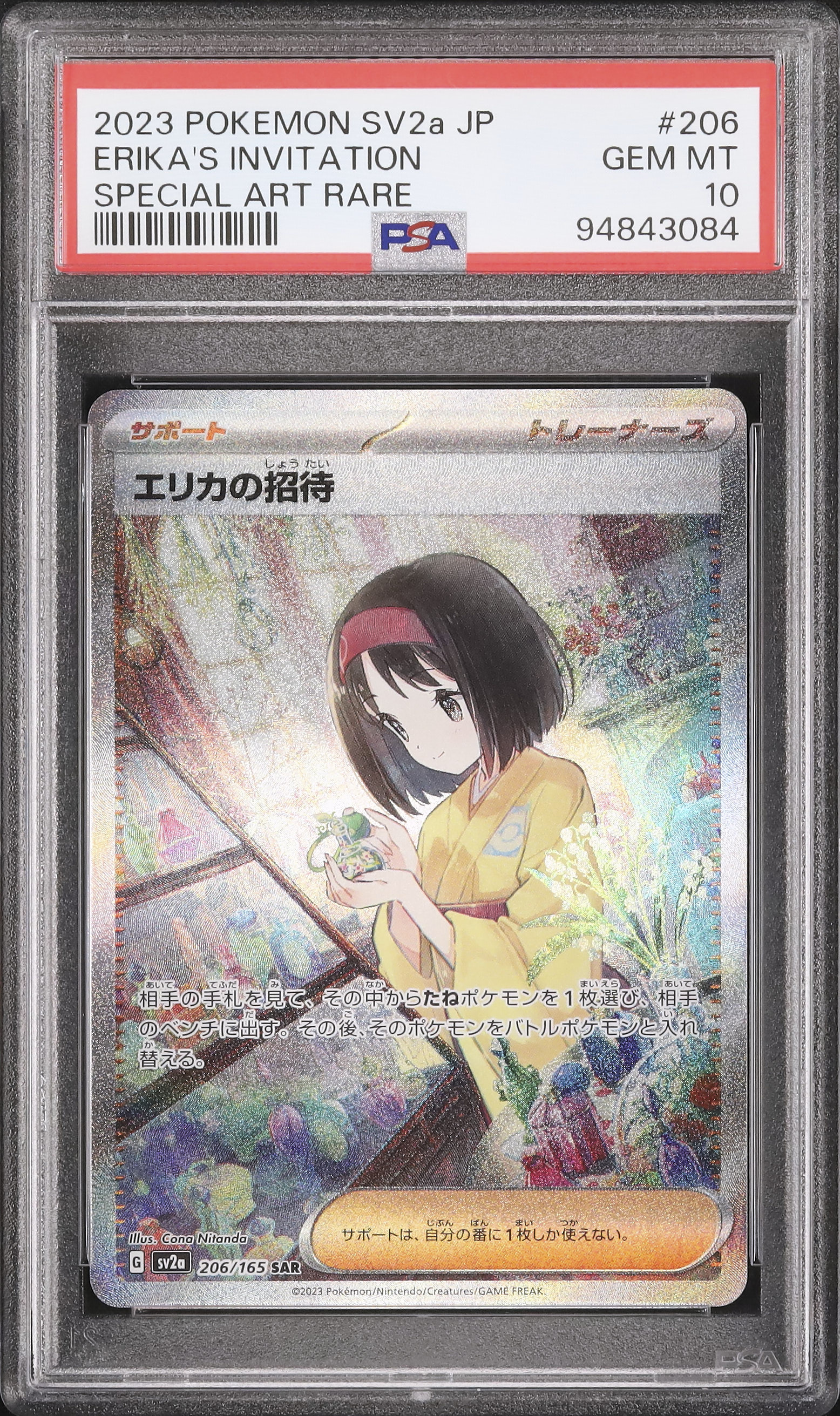 2023 エリカの招待 PSA 10 - カルドバ
