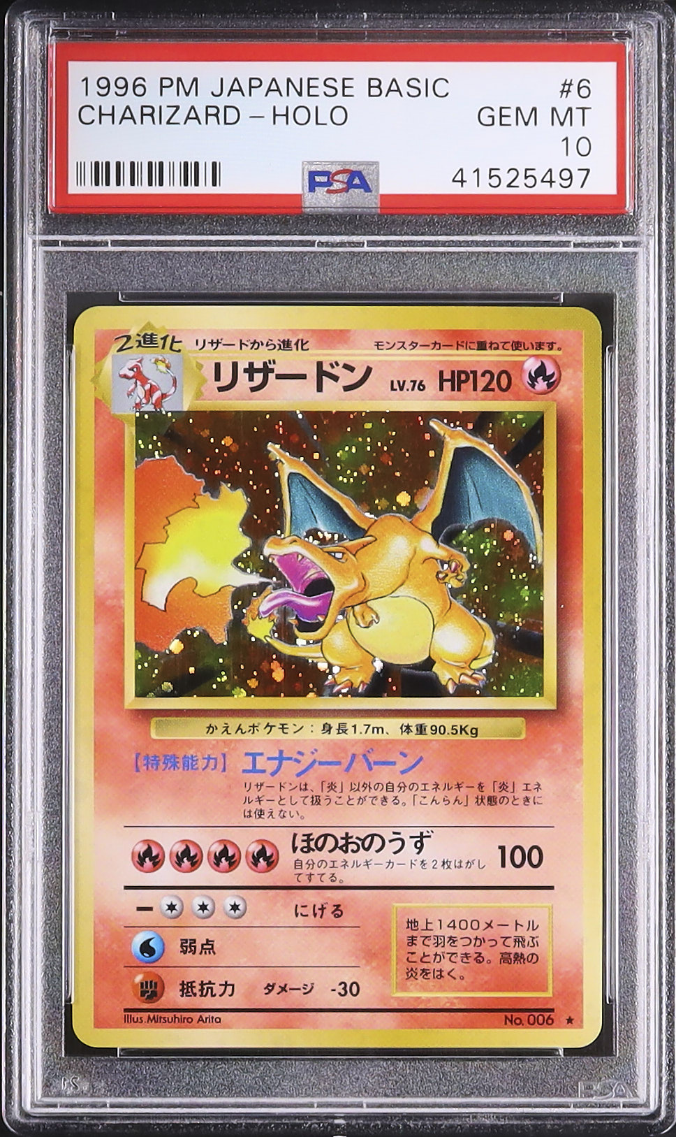 1996 リザードン PSA 10 ホロ - カルドバ