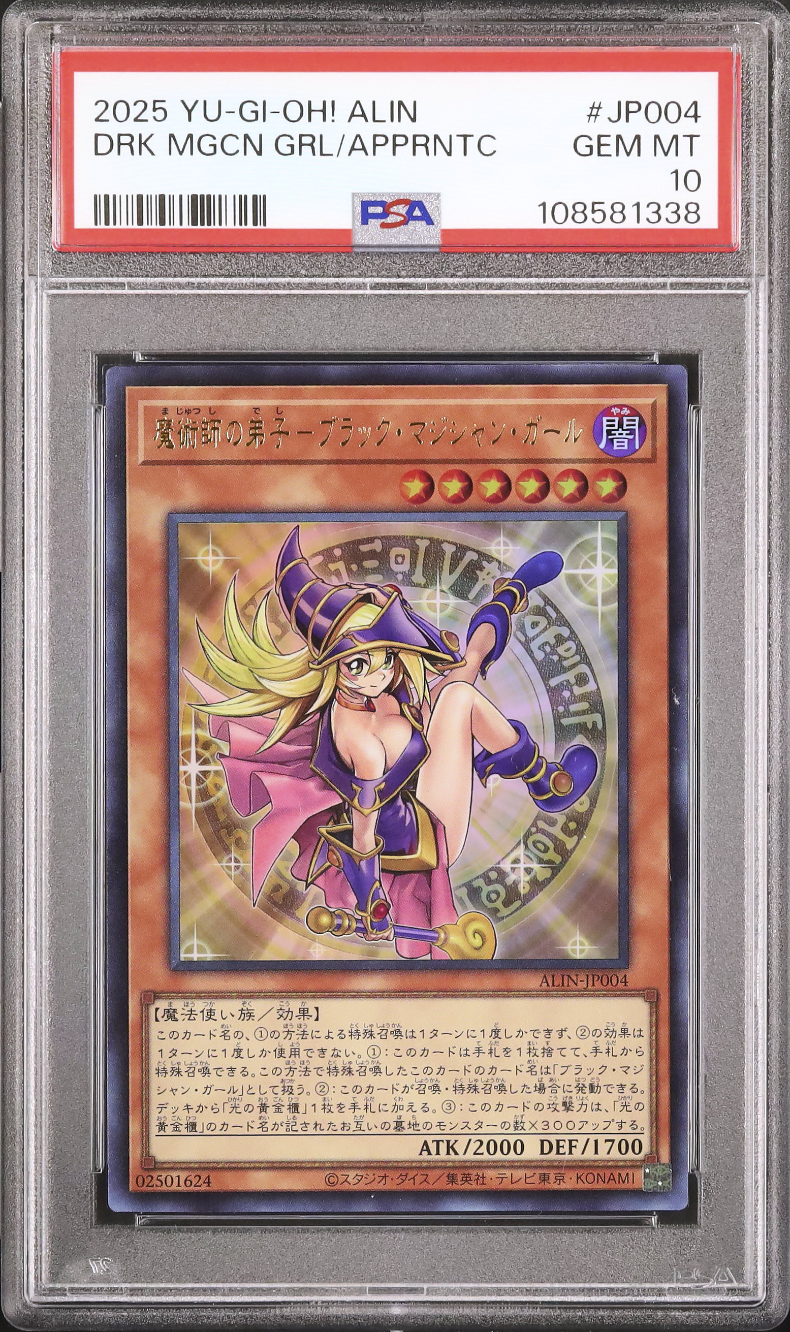 2025 魔術師の弟子-ブラック・マジシャン・ガール PSA 10 - カルドバ