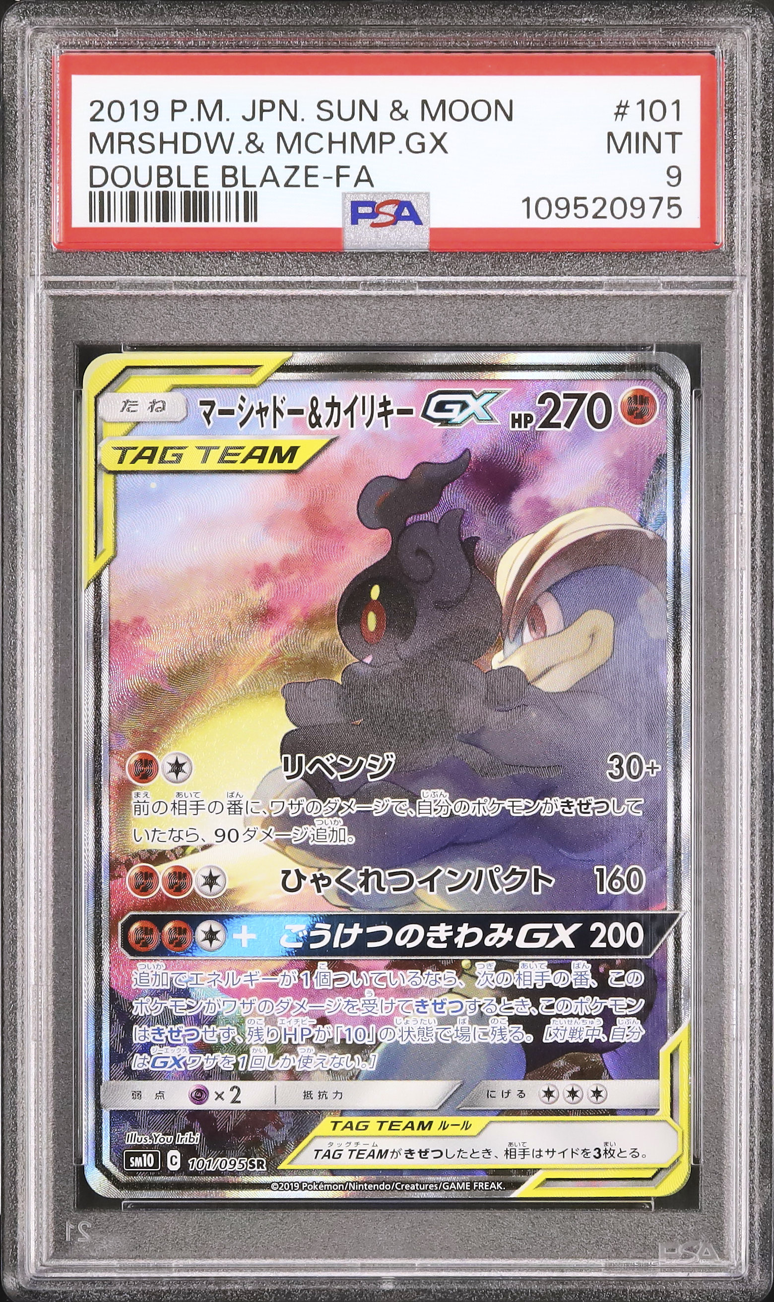 2019 Marshadow & Machamp GX PSA 9 SA