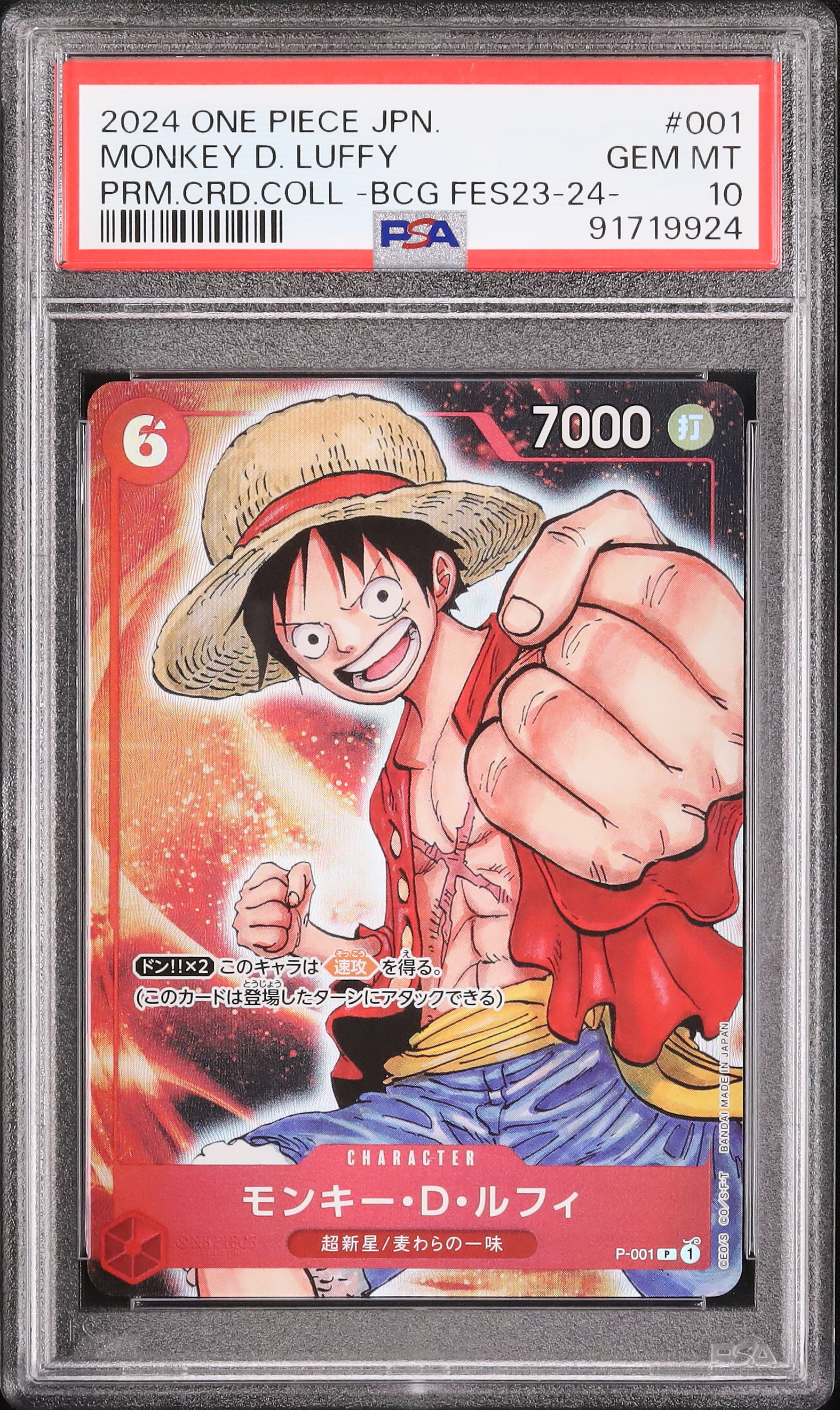 2024 ONE PIECE MONKEY D. LUFFY #001