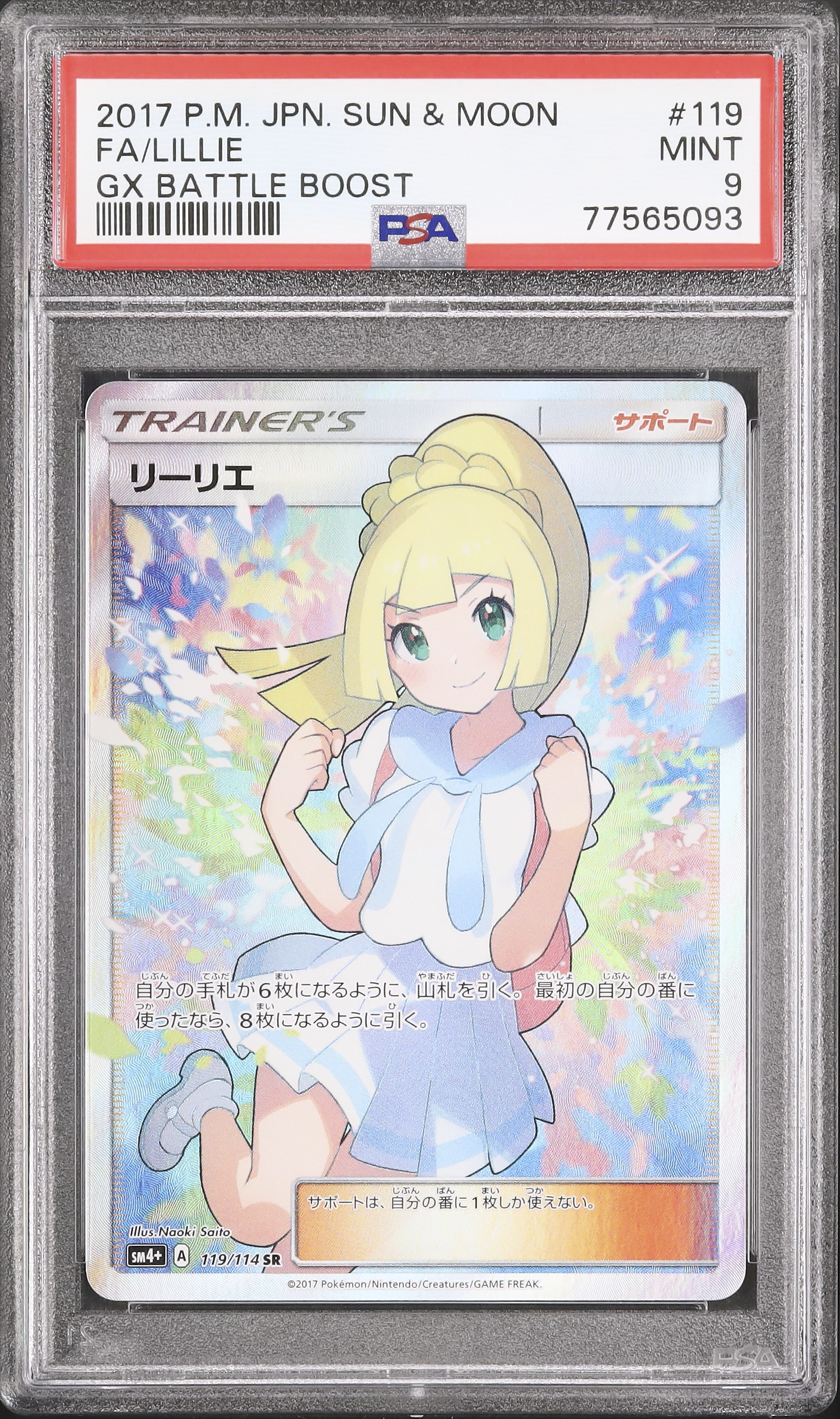 2017 Lillie PSA 9 FA - Cardova Japan