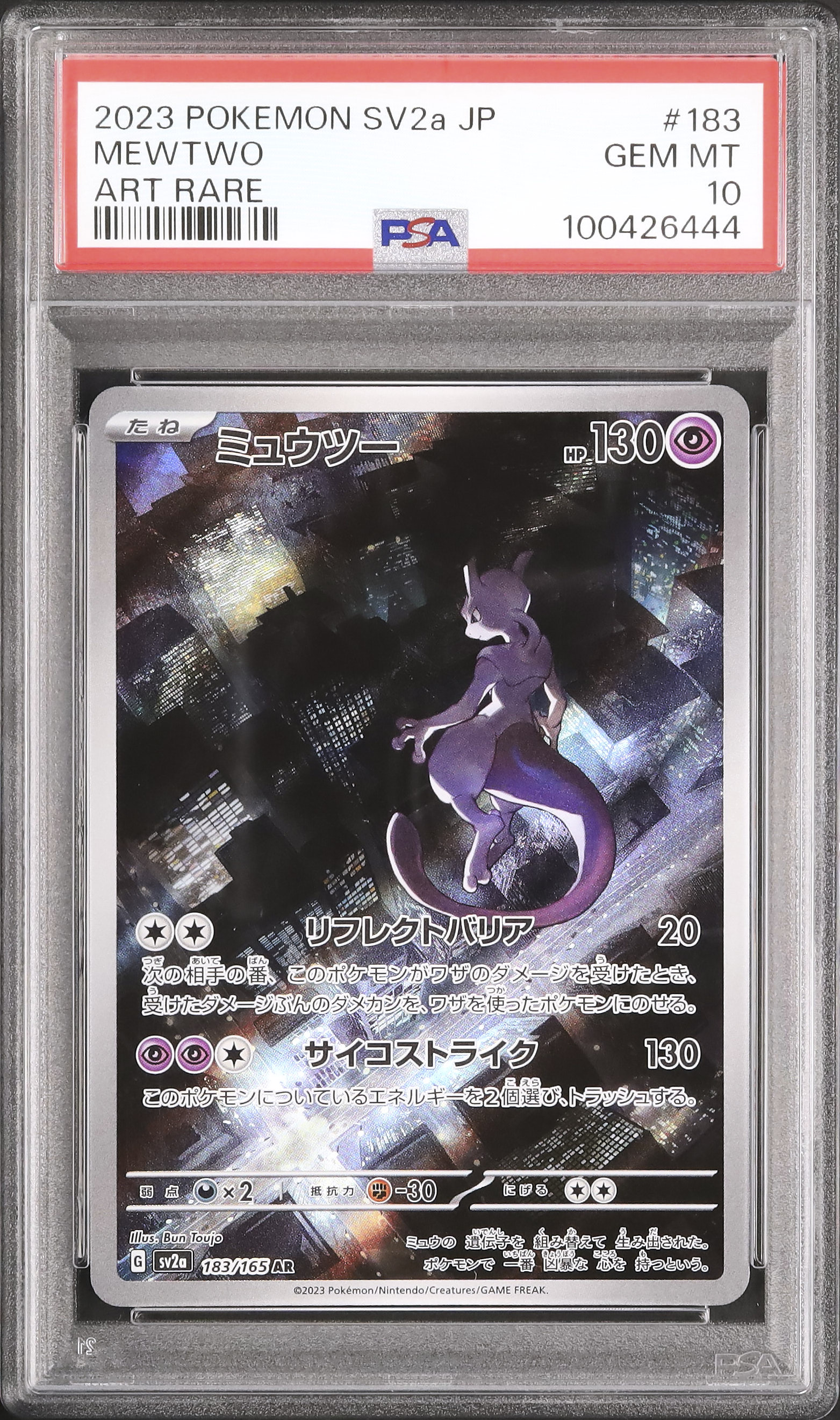 2023 Mewtwo PSA 10 - Cardova Japan
