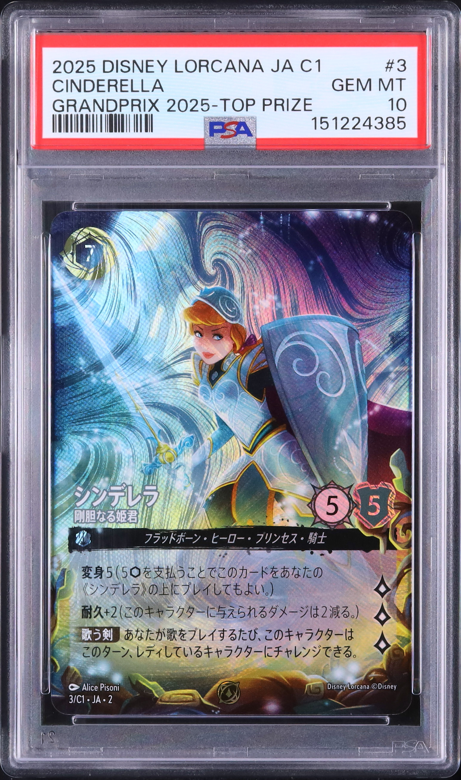 2025 シンデレラ PSA 10 - カルドバ