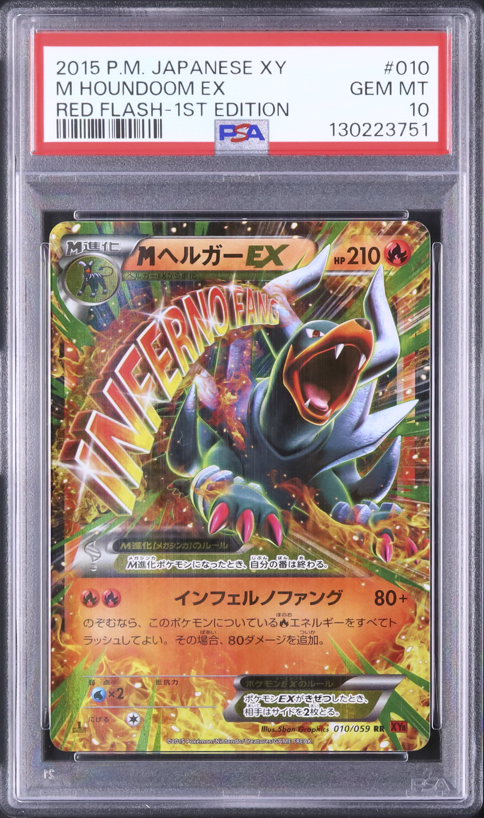 2015 M Houndoom EX PSA 10 1st Edition - Cardova Japan