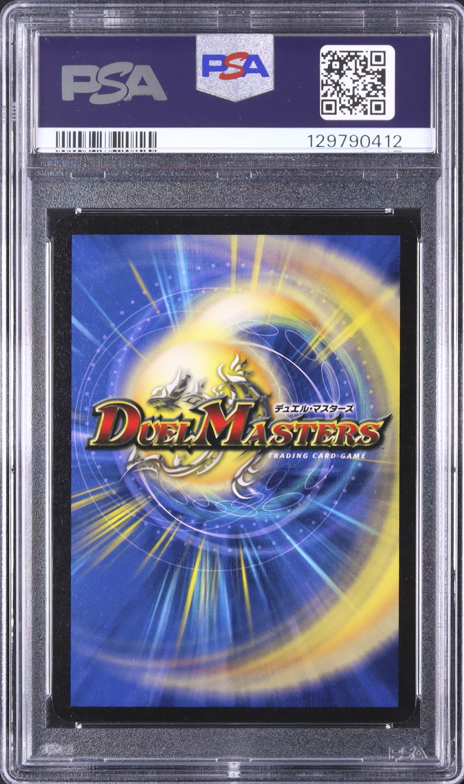 2002 精霊王アルカディアス PSA 8 - カルドバ