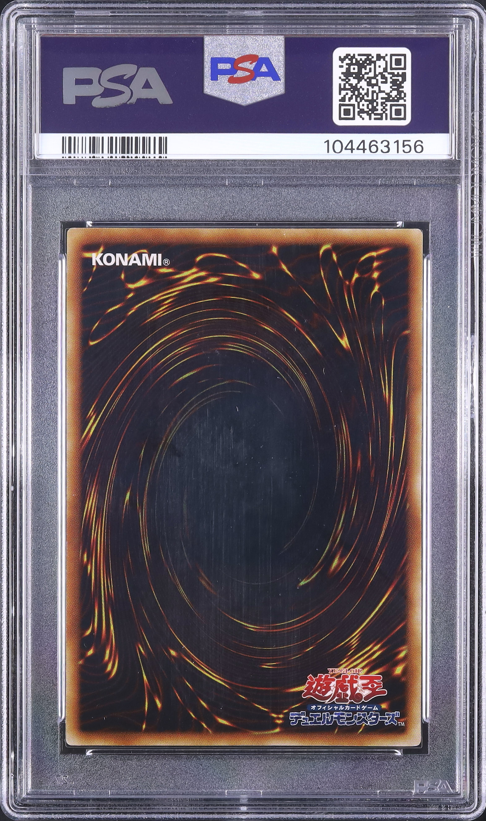 2005 幻魔皇ラビエル PSA 10 - カルドバ