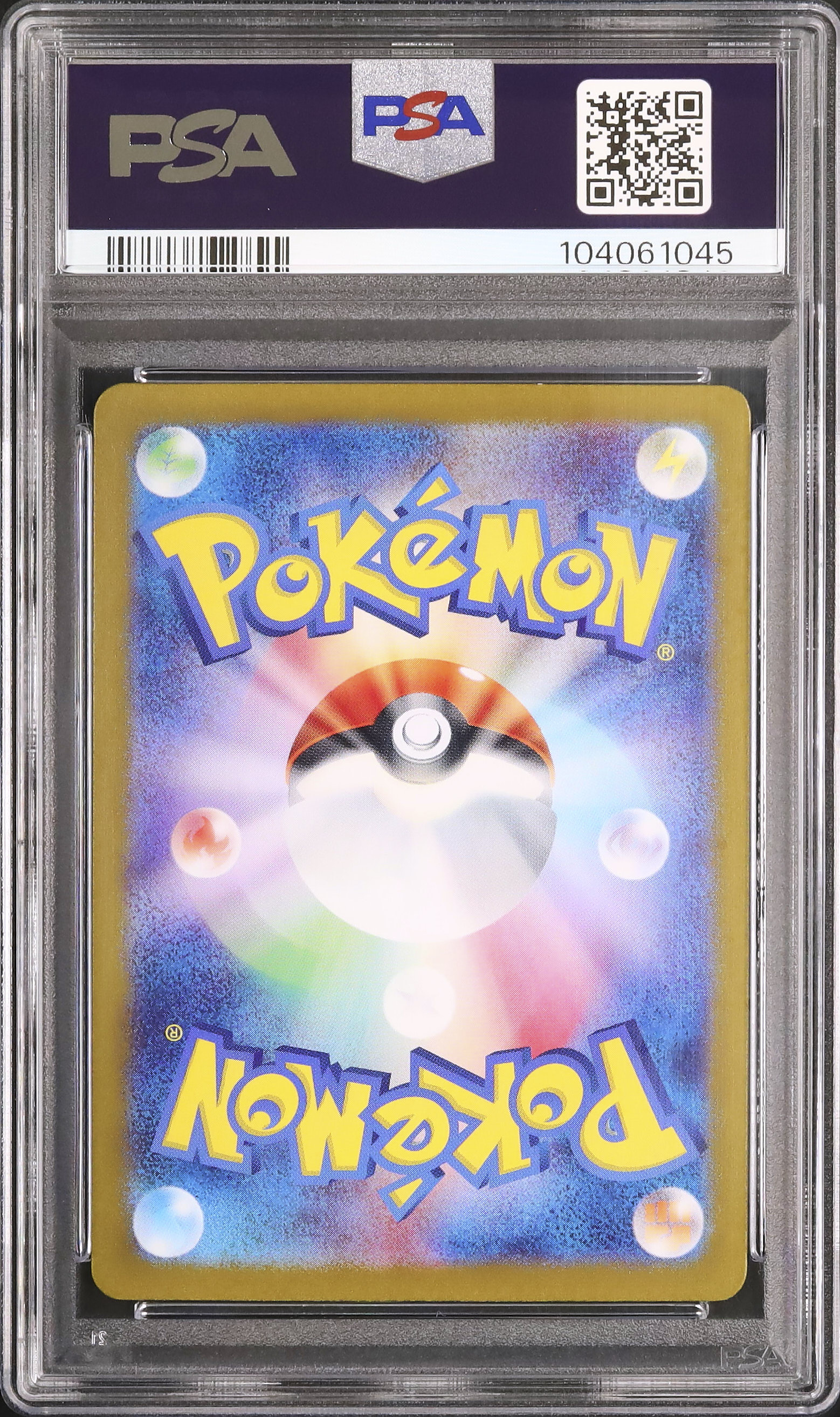 2024 ポケモンカード イーブイ #125 2024 イーブイex PSA 10 - カルドバ