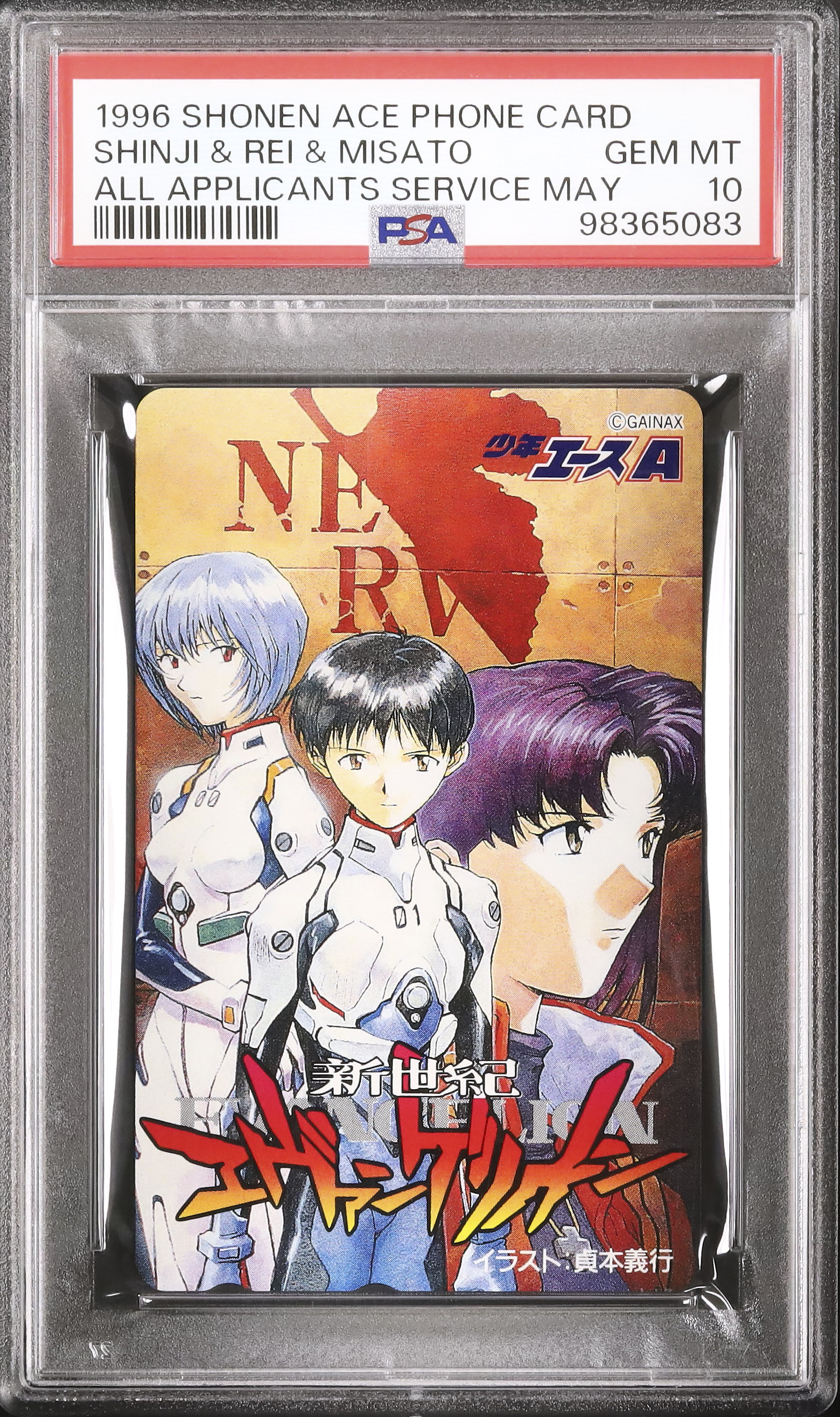 1996 シンジ&レイ&ミサト PSA 10 - カルドバ