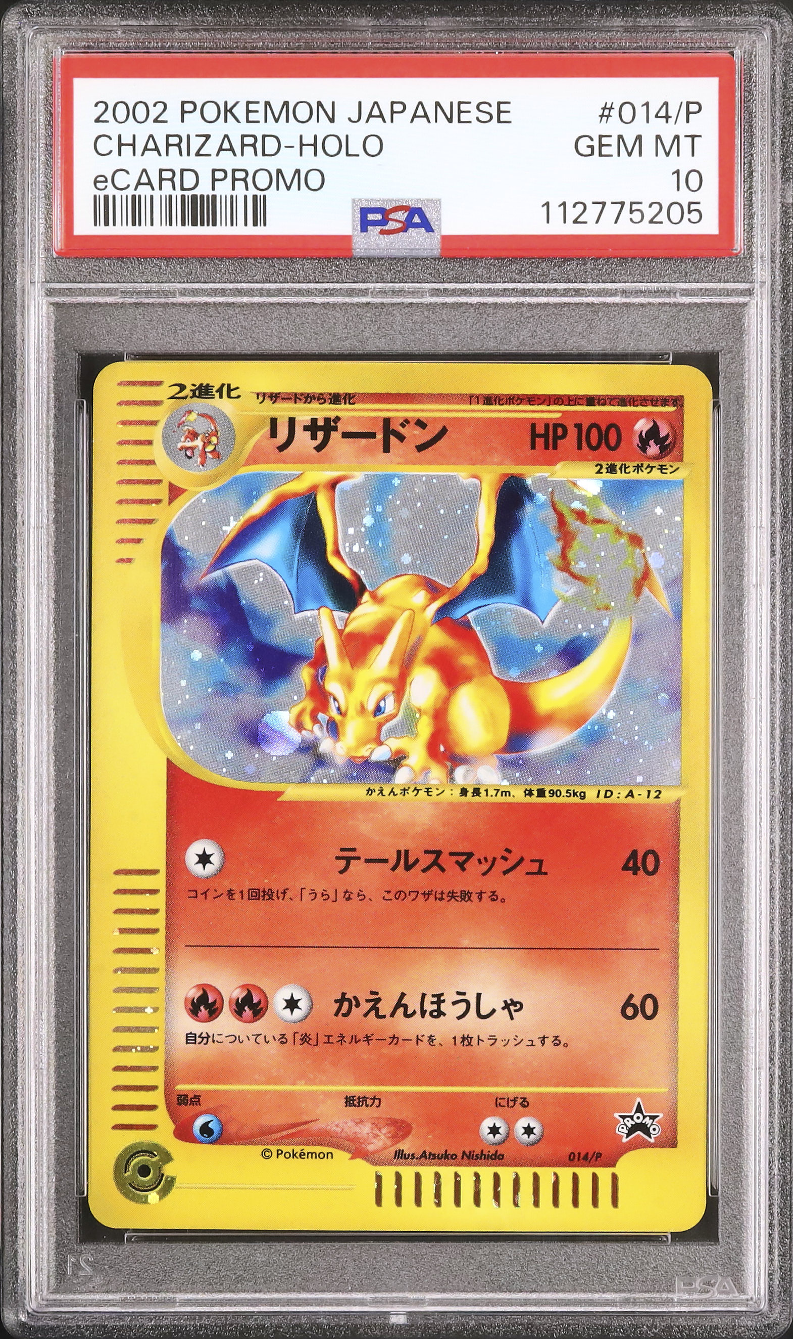 2010年 ポケモンカード アブソル ホロ PSA 10 2025年最新】アブソル psa10の人気アイテム - メルカリ