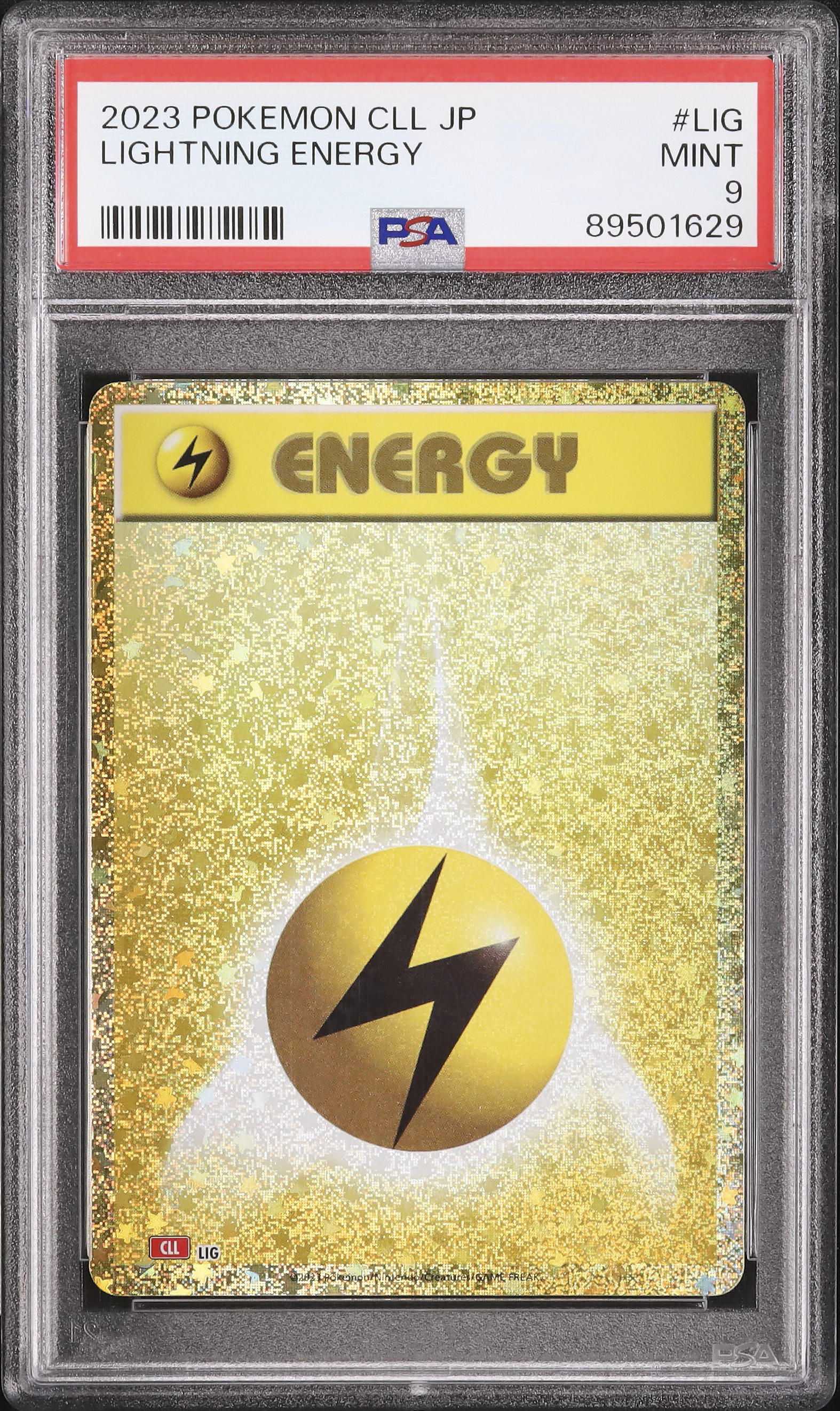 ポケカ エネルギー 雷 2023 基本雷エネルギー | ポケモンカードゲーム公式ホームページ