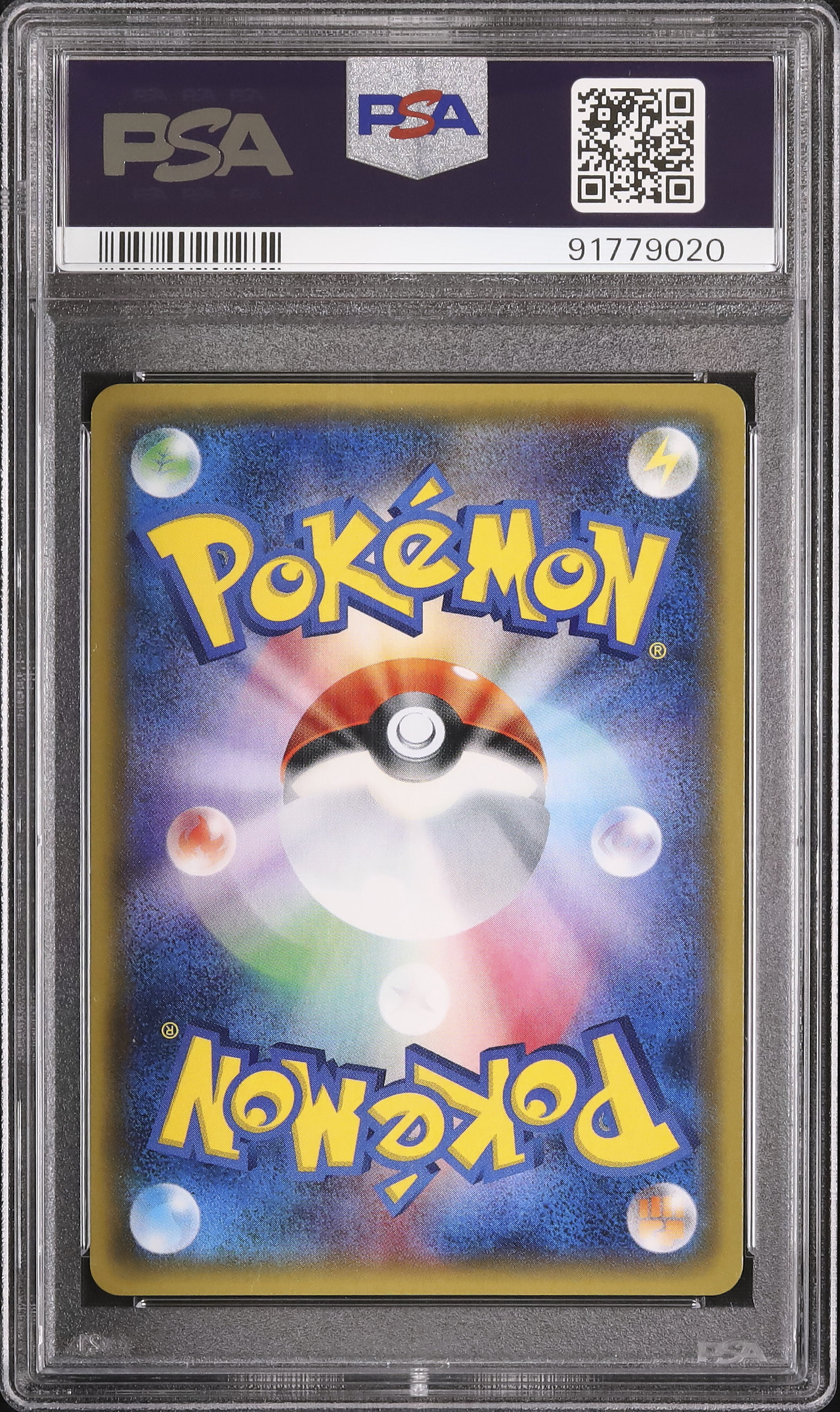 2017 ジラーチ PSA 10 ミラー - カルドバ