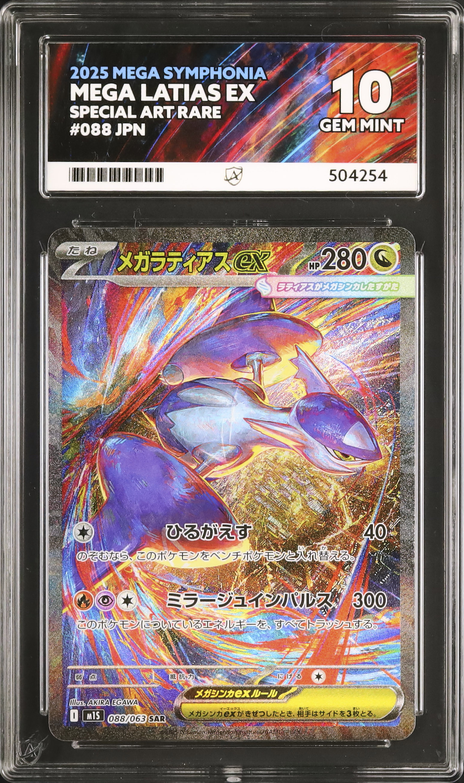 2025 ポケモン M1S JP メガラティアスex #088 ACE10 2025 ポケモン M1S JP メガラティアスex #088 ACE10 ポケモン