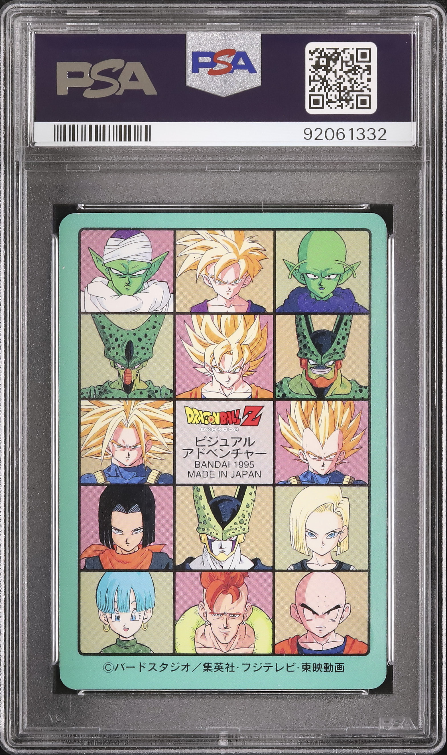 1995 BANDAI ドラゴンボールカード #257 PSA8 Dragon Ball Z Bandai 1995 Carddass Hondan Series 25 Card to