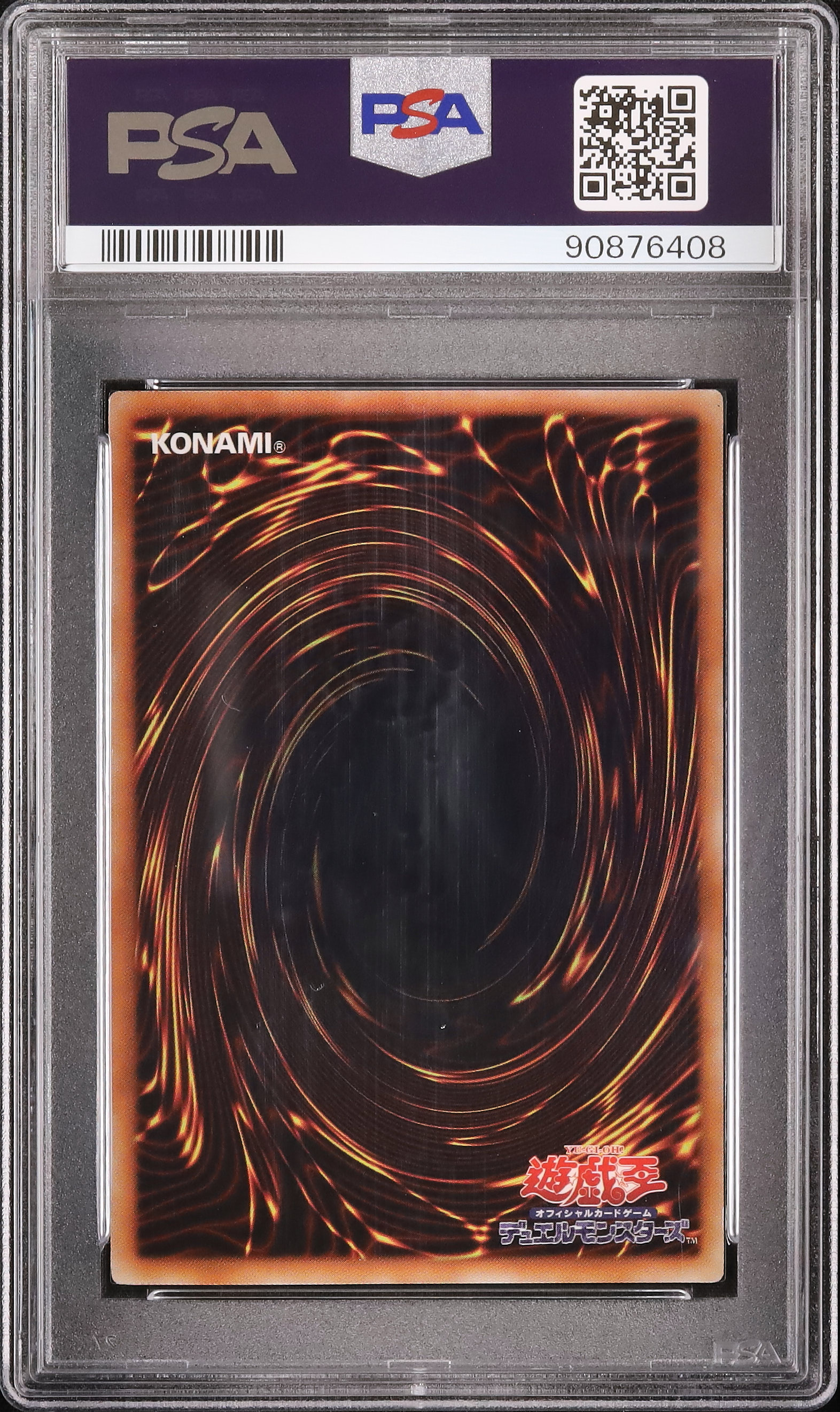 2008 堕天使ゼラート PSA 9 - カルドバ