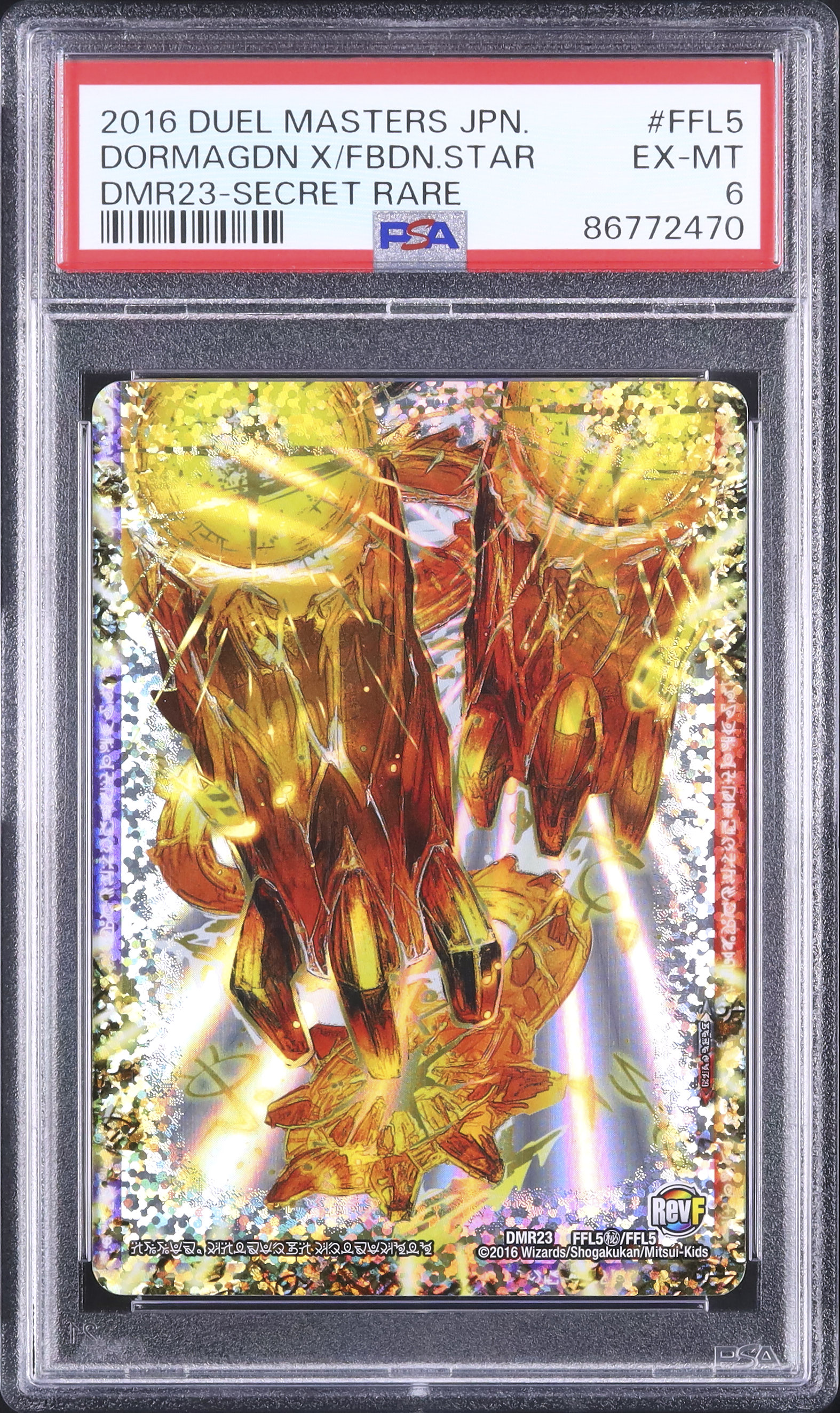 ドルマゲドン X / フォービドゥン・スター PSA10 2016 2016 終焉の禁断 ドルマゲドンX/FORBIDDEN STAR ～世界最後の日～ PSA