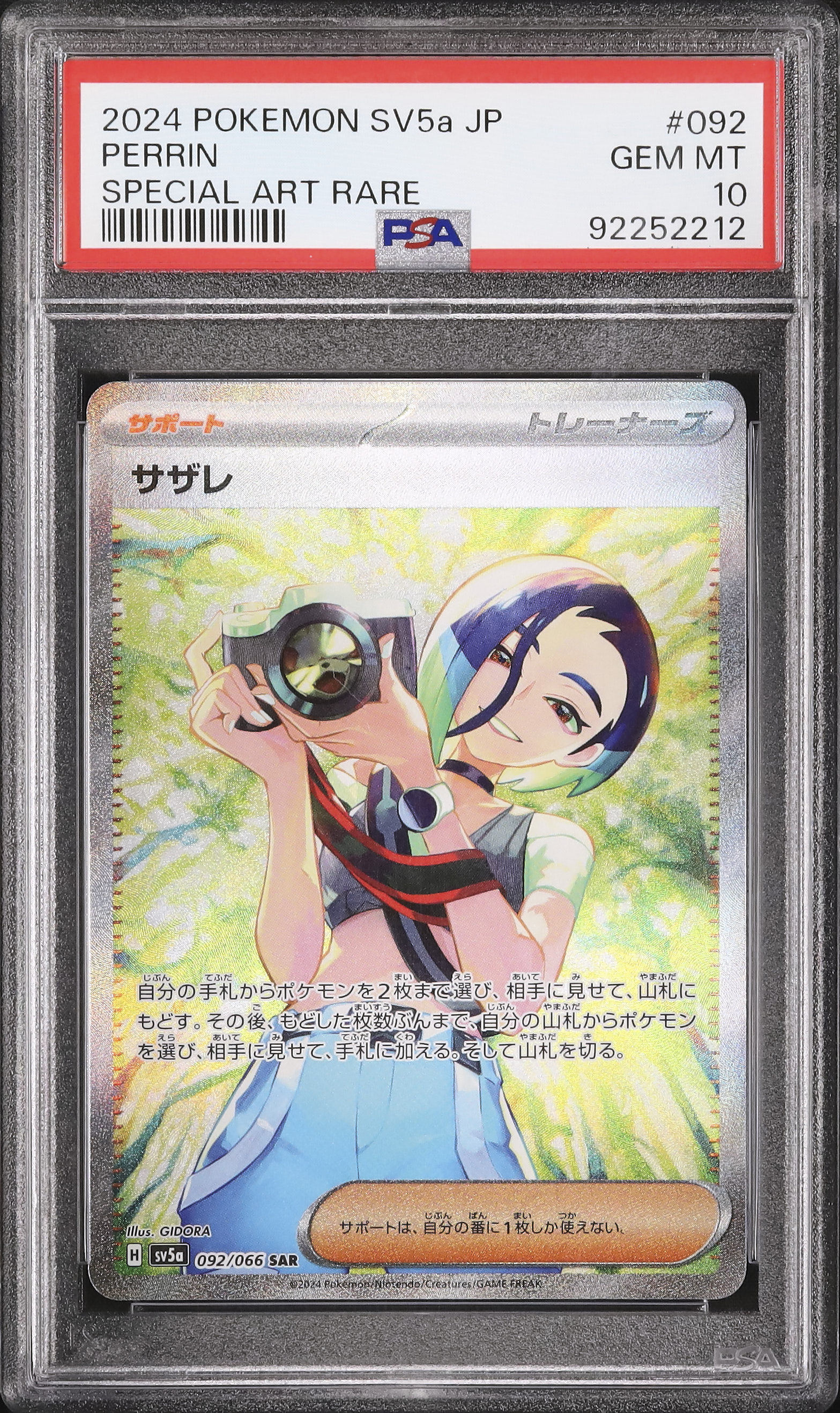 2024 Perrin PSA 10 - Cardova Japan
