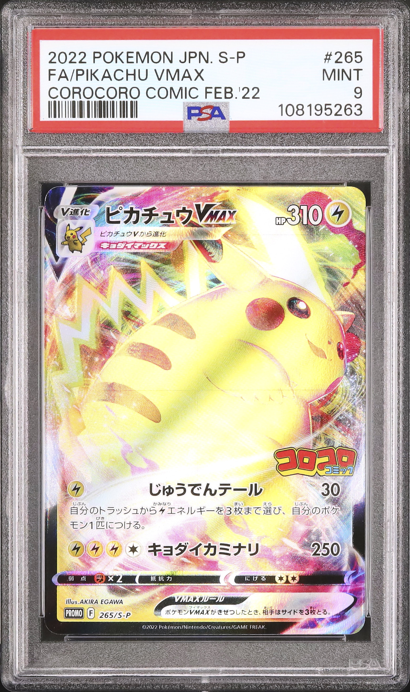 2022 Pikachu VMAX PSA 9 FA