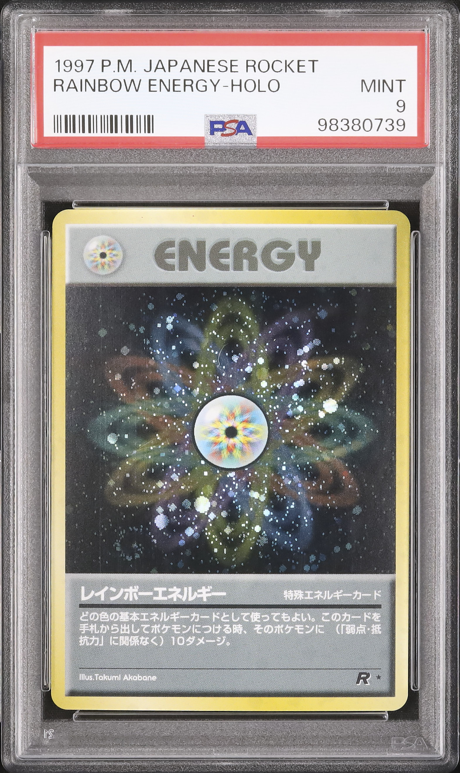 PSA レインボーエネルギー / ポケモン エネルギー Pokemon 1997 レインボーエネルギー PSA 9 ホロ - カルドバ