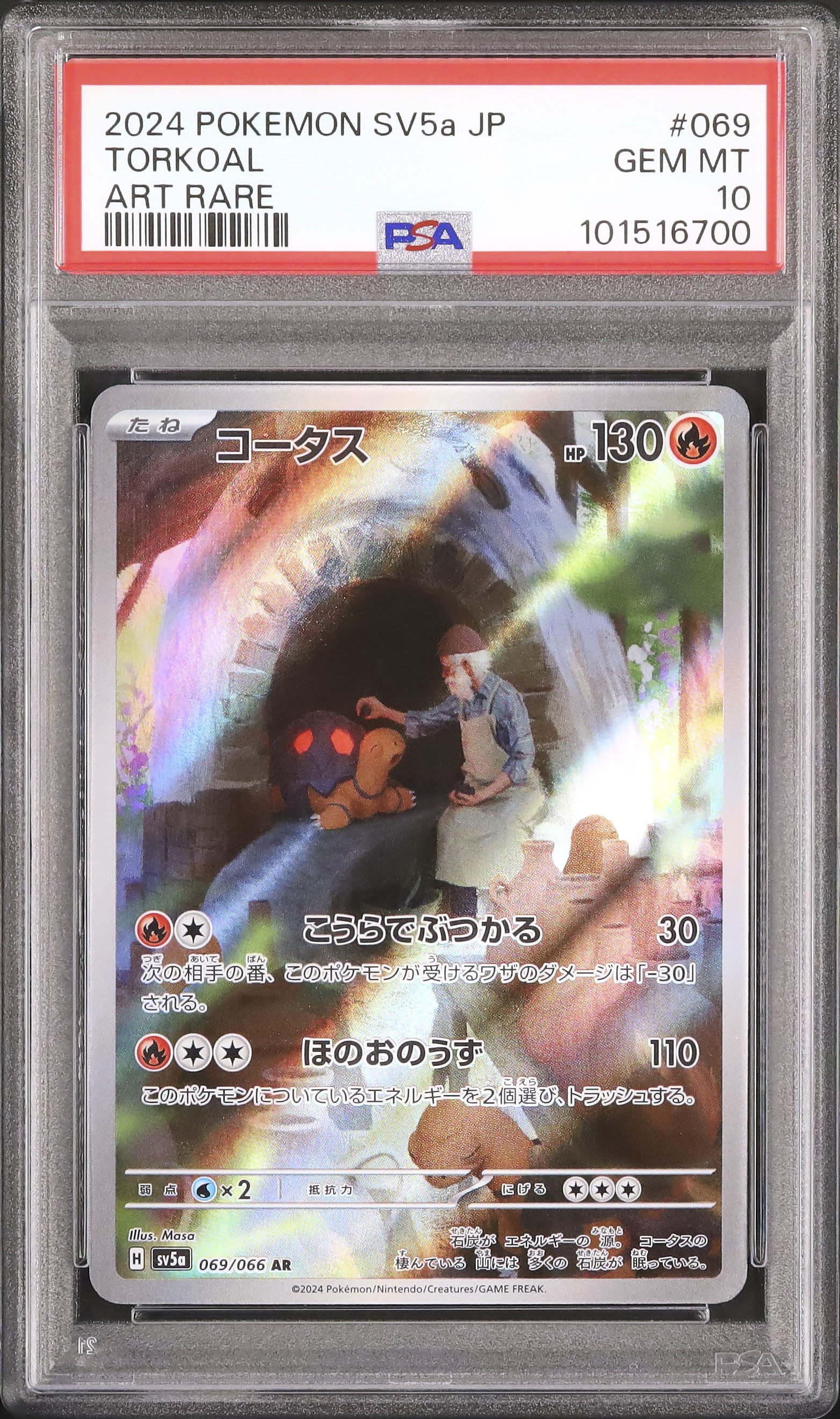 2024 Torkoal PSA 10 - Cardova Japan