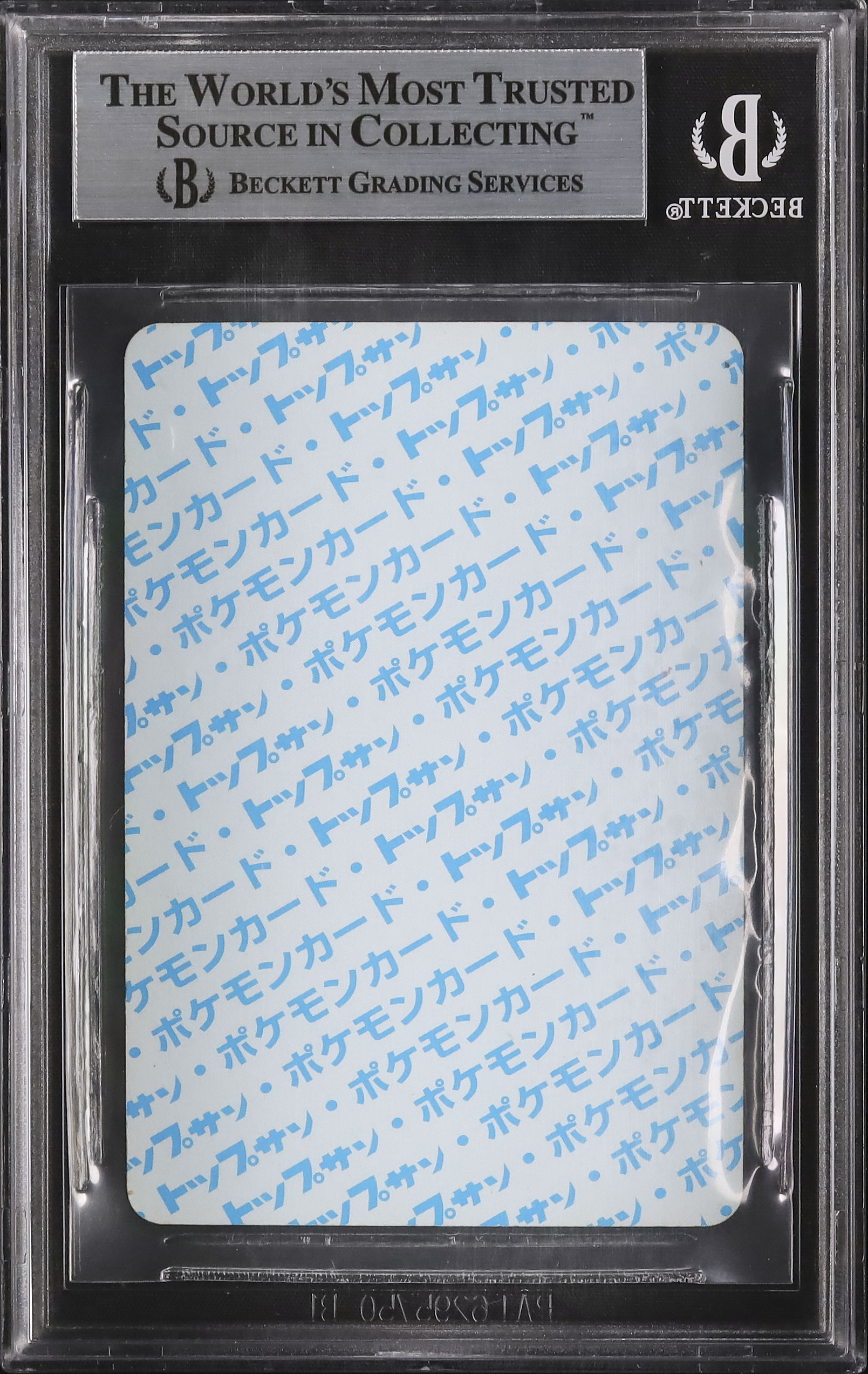 1997 ウインディ BGS 9 ブルーバック - カルドバ