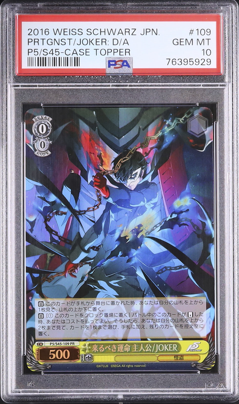 PSA9 ペルソナ5　来るべき運命 主人公/JOKER PR ホロ 2016 来るべき運命 主人公/JOKER PSA 10 - カルドバ