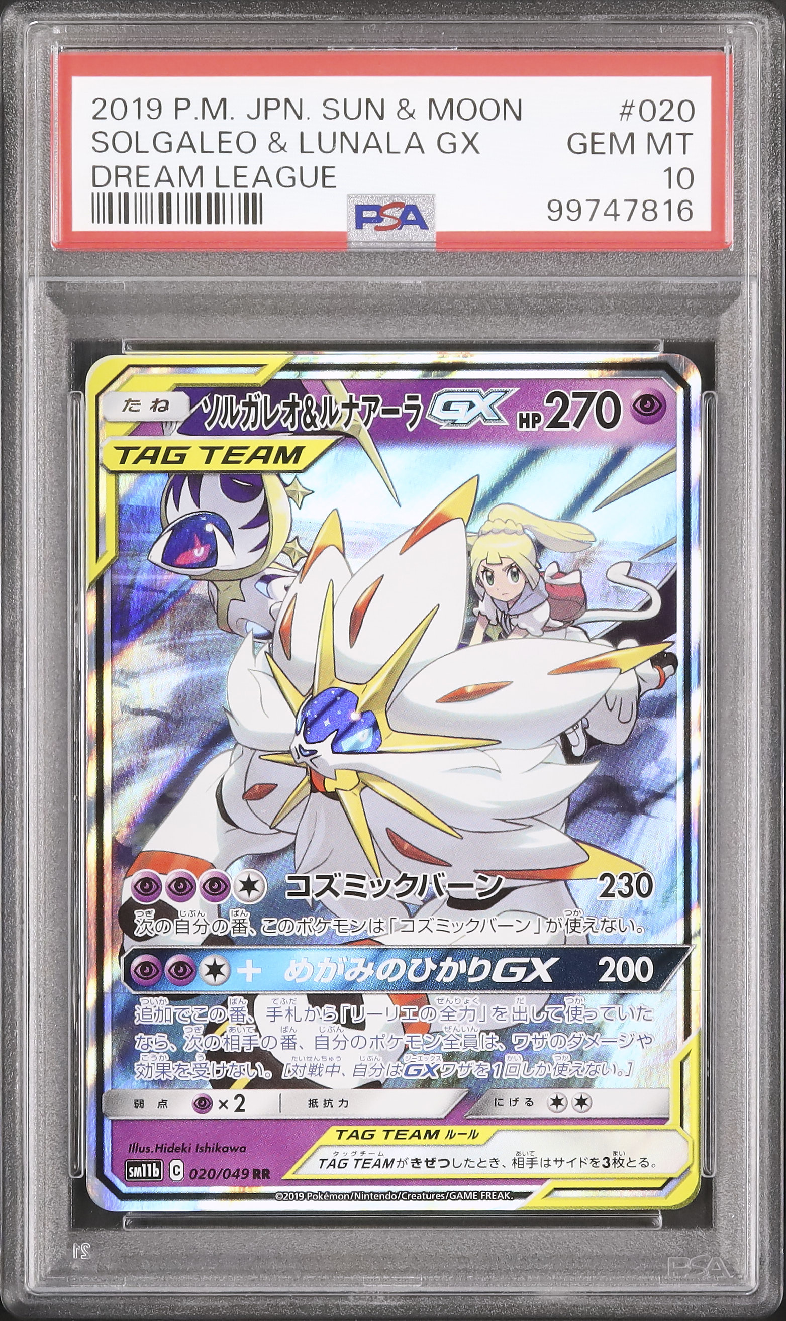2019 Solgaleo & Lunala GX PSA 10 - Cardova Japan