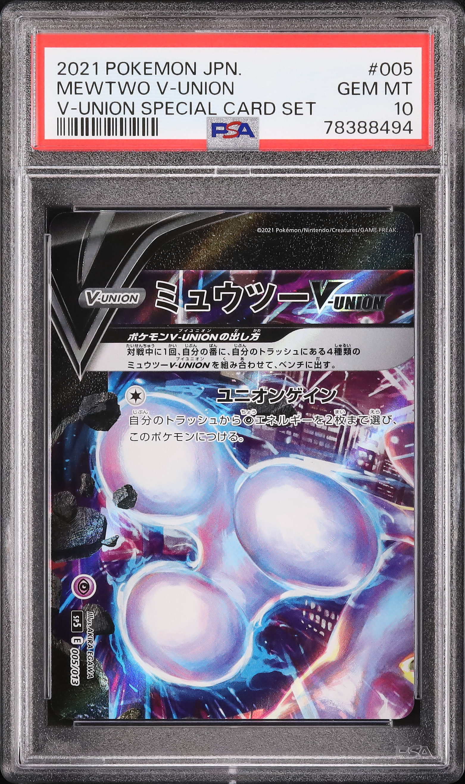 MEWTWO V-UNION PSA10