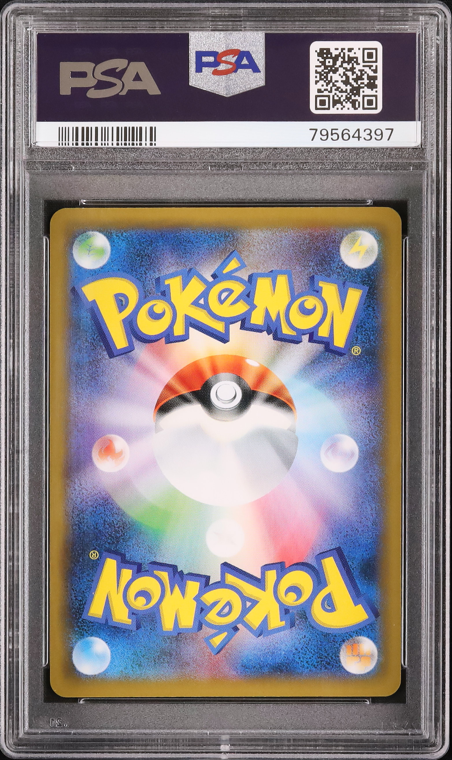 2013年 ポケモンカード イーブイ PSA 10 ポケモンカード イーブイex SAR PSA10 - メルカリ