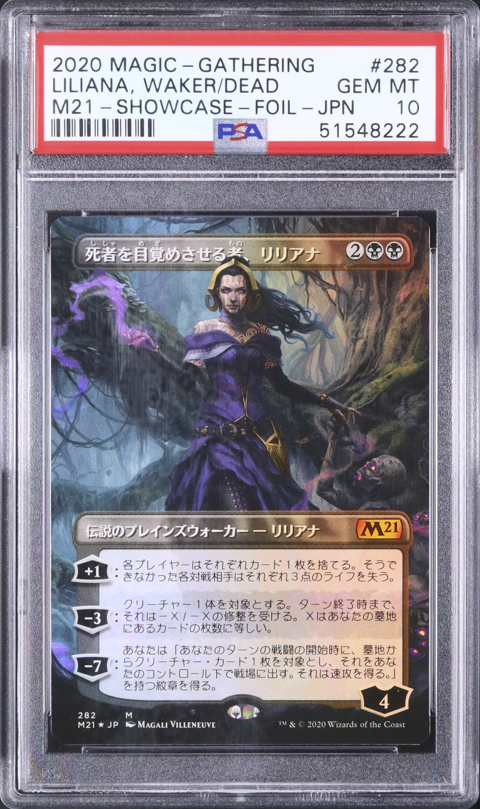 戦空の伝道士バルスβ JDCプロモ 英語 PSA PCG9.5 戦空の伝道士バルスβ