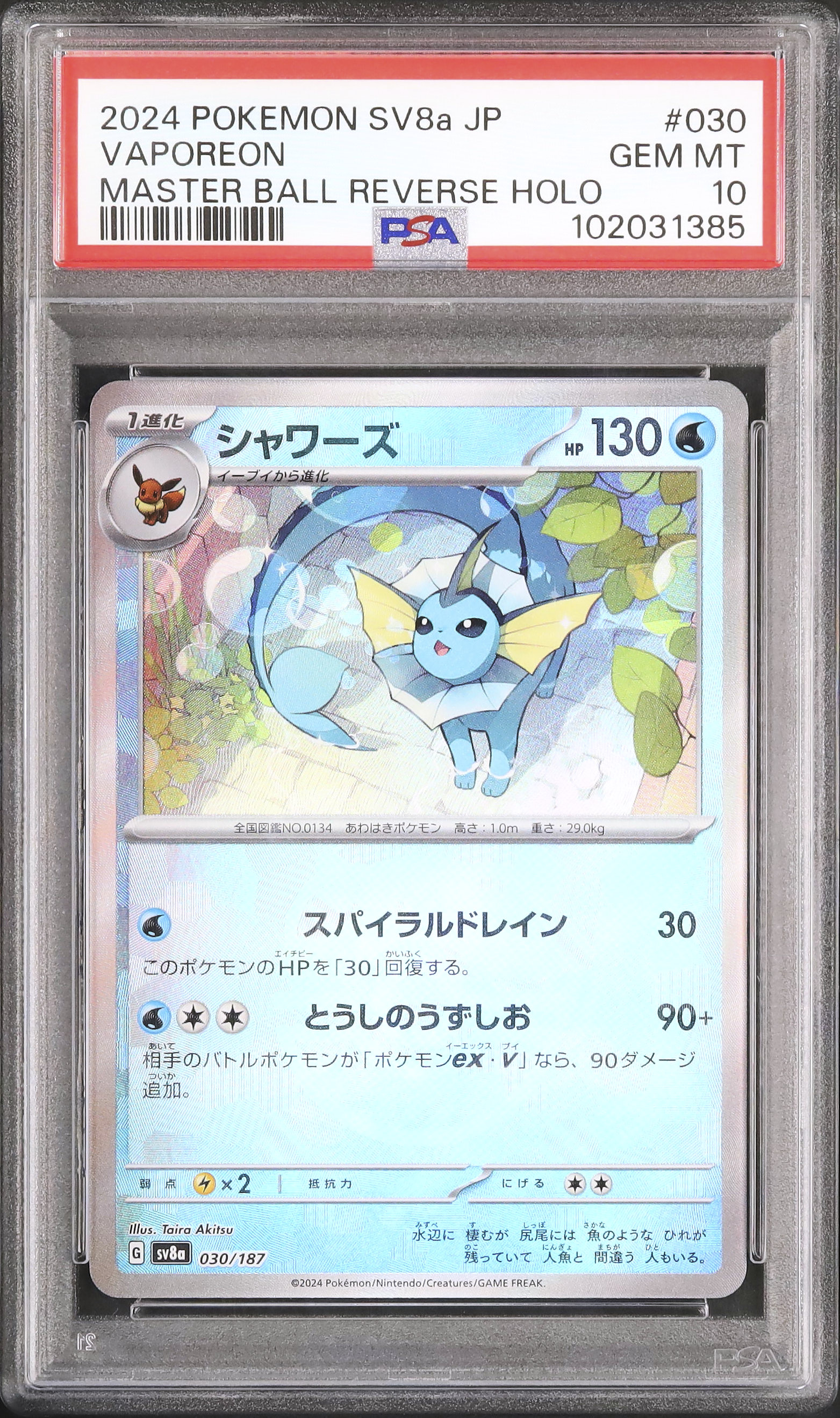 2024 Vaporeon PSA 10 Master Ball - Cardova Japan