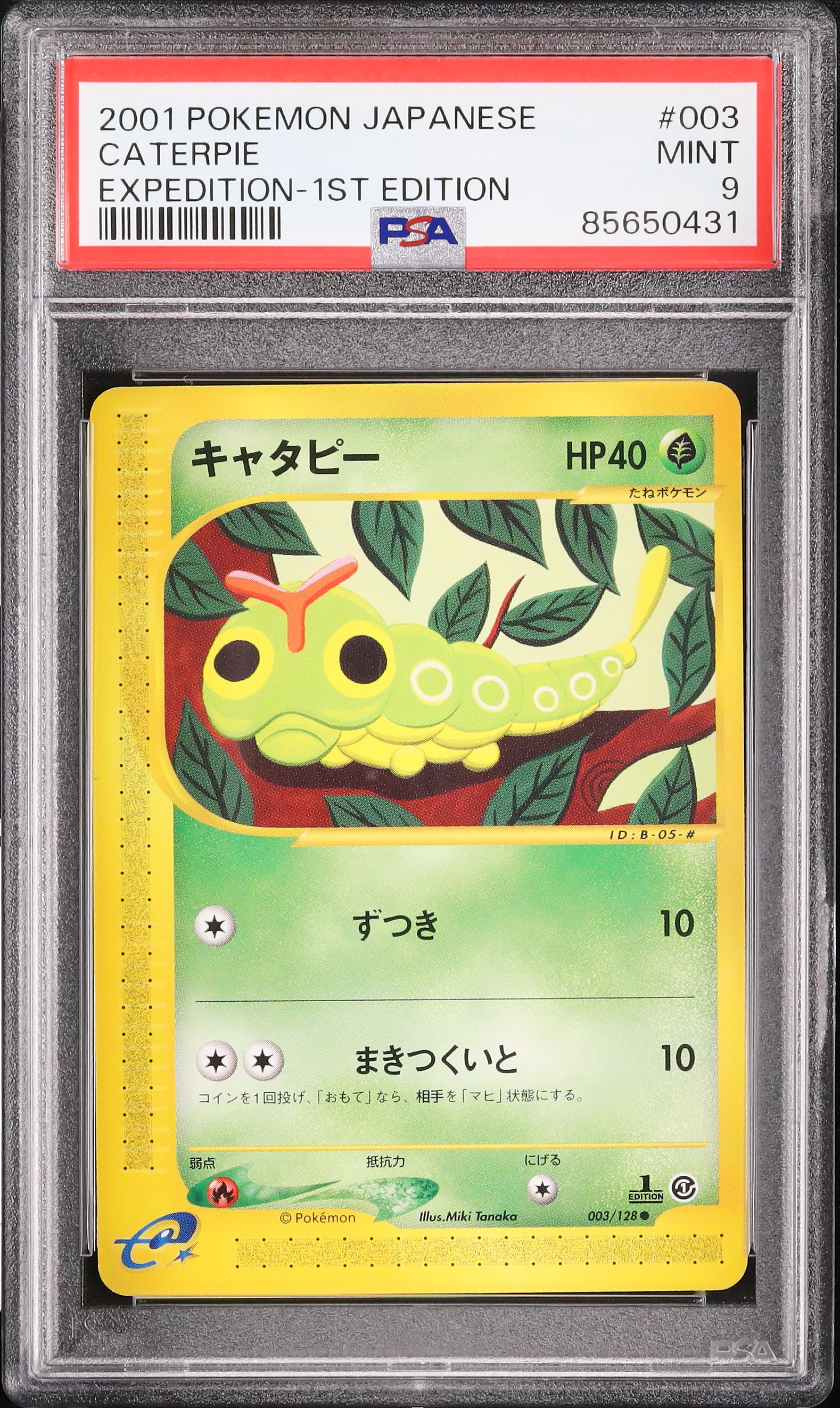 2001 キャタピー PSA 9 1st エディション - カルドバ