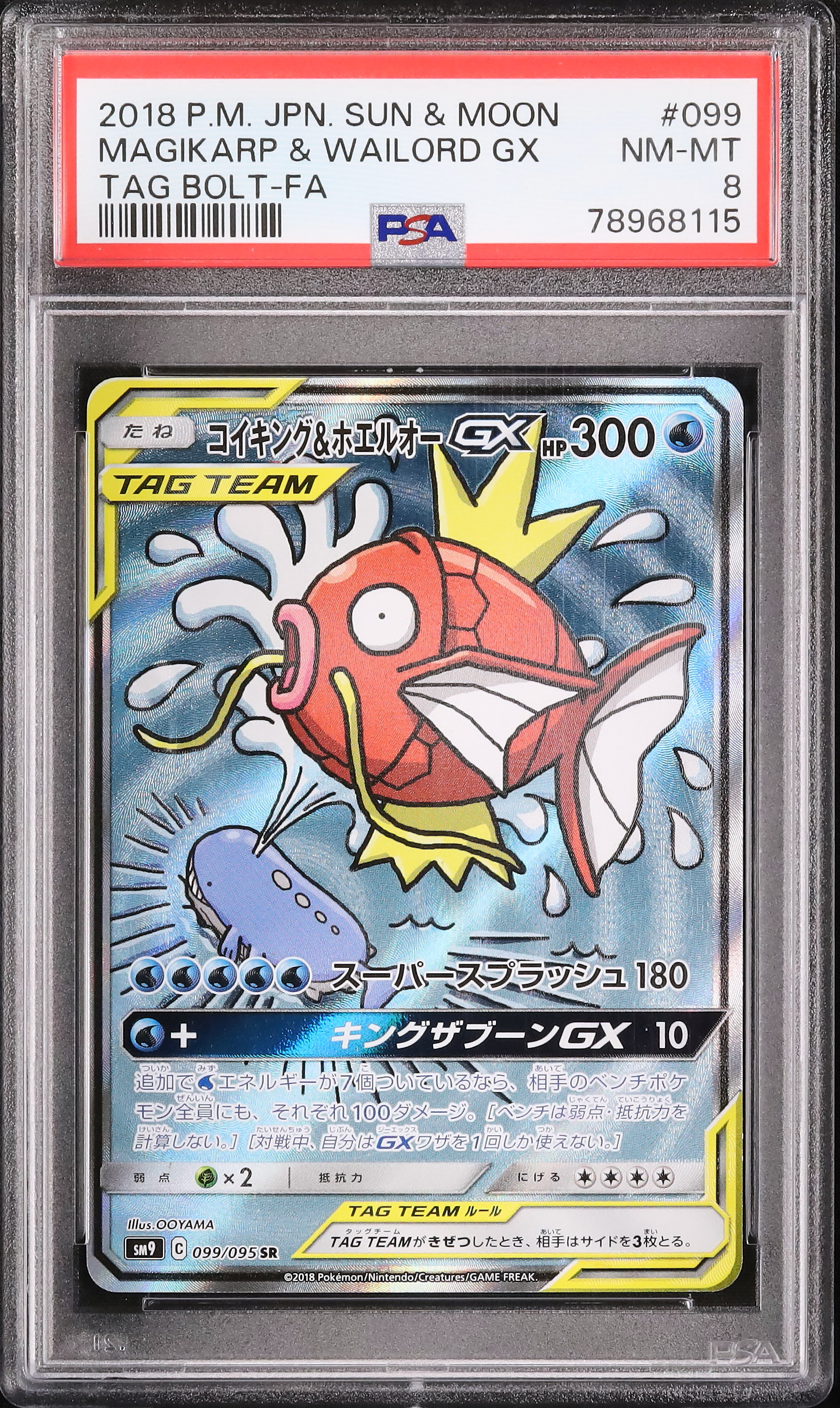 2018 Magikarp & Wailord GX PSA 8 FA - Cardova Japan