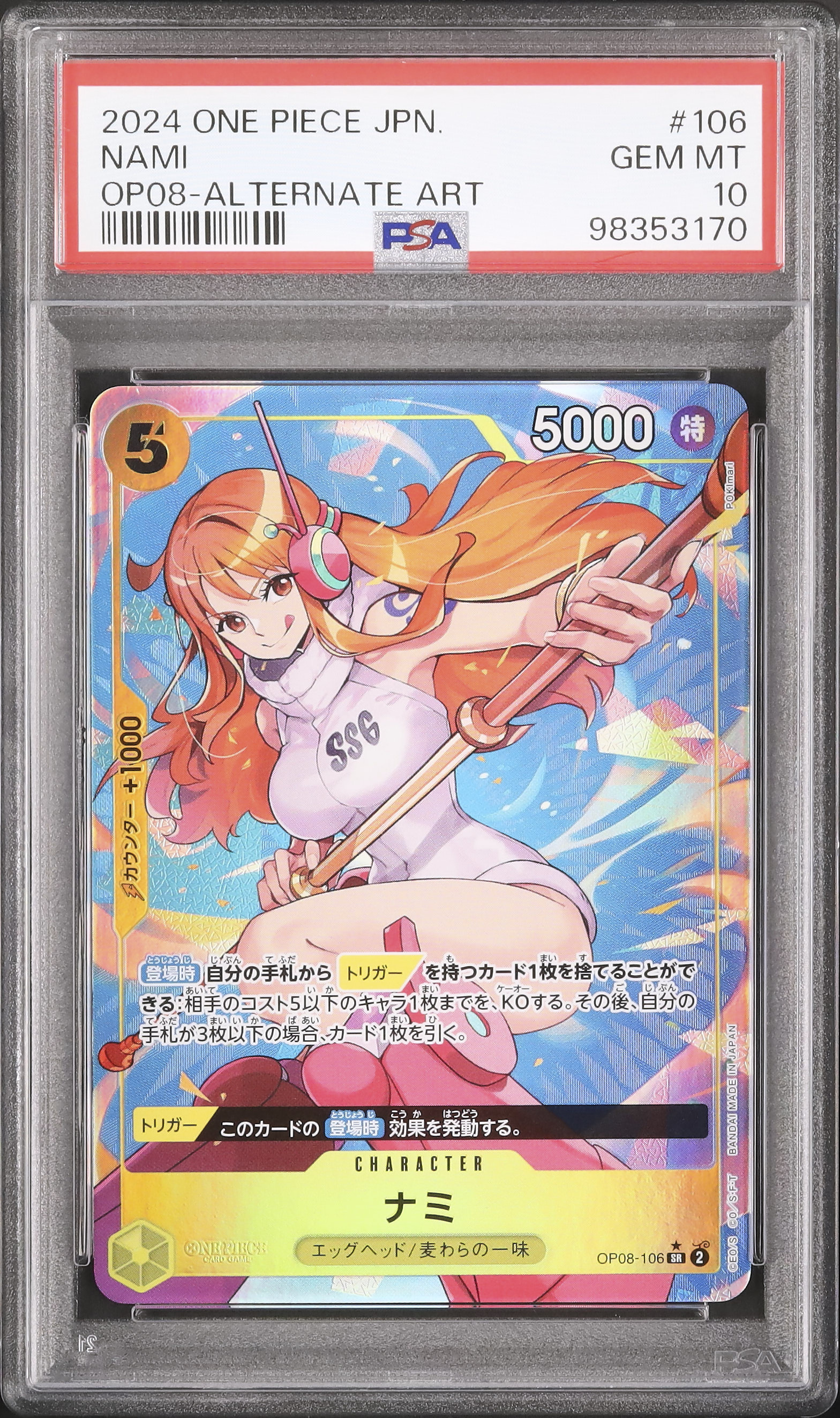 2024 Nami PSA 10 Alternate Art - Cardova Japan