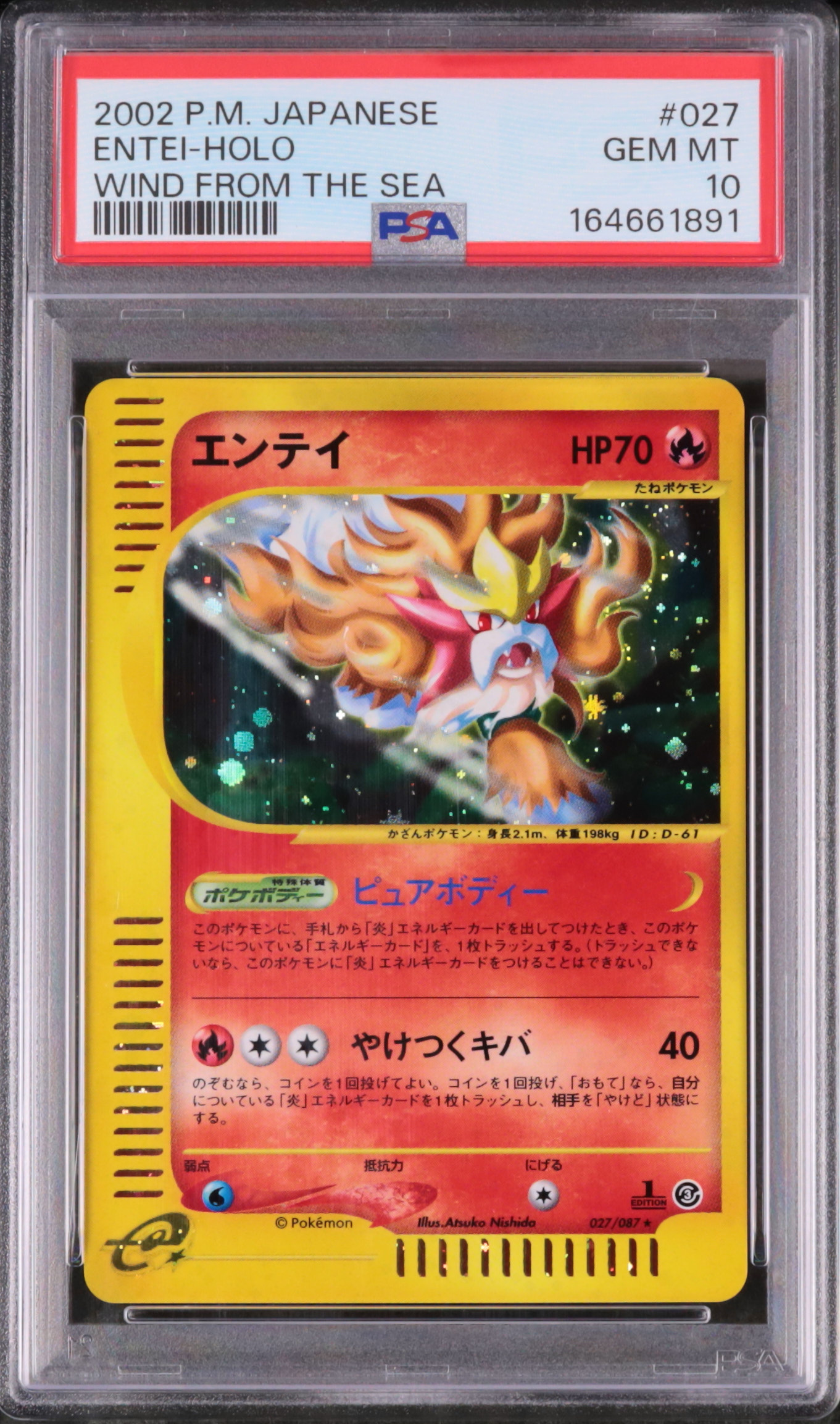 2002 エンテイ PSA 10 ホロ アンリミ - カルドバ
