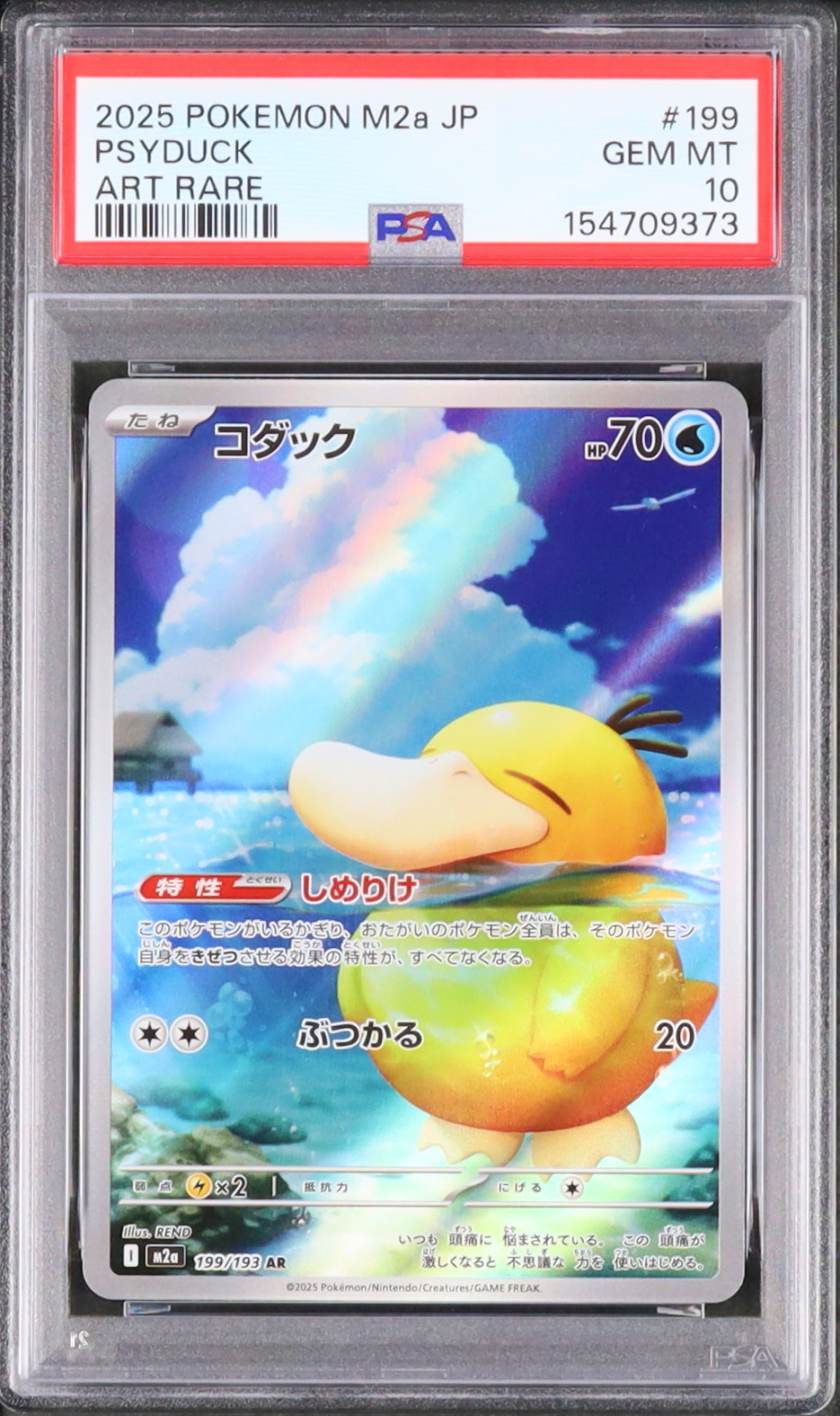 2025 ポケモンカード コダック 2025 コダック PSA 10 - カルドバ