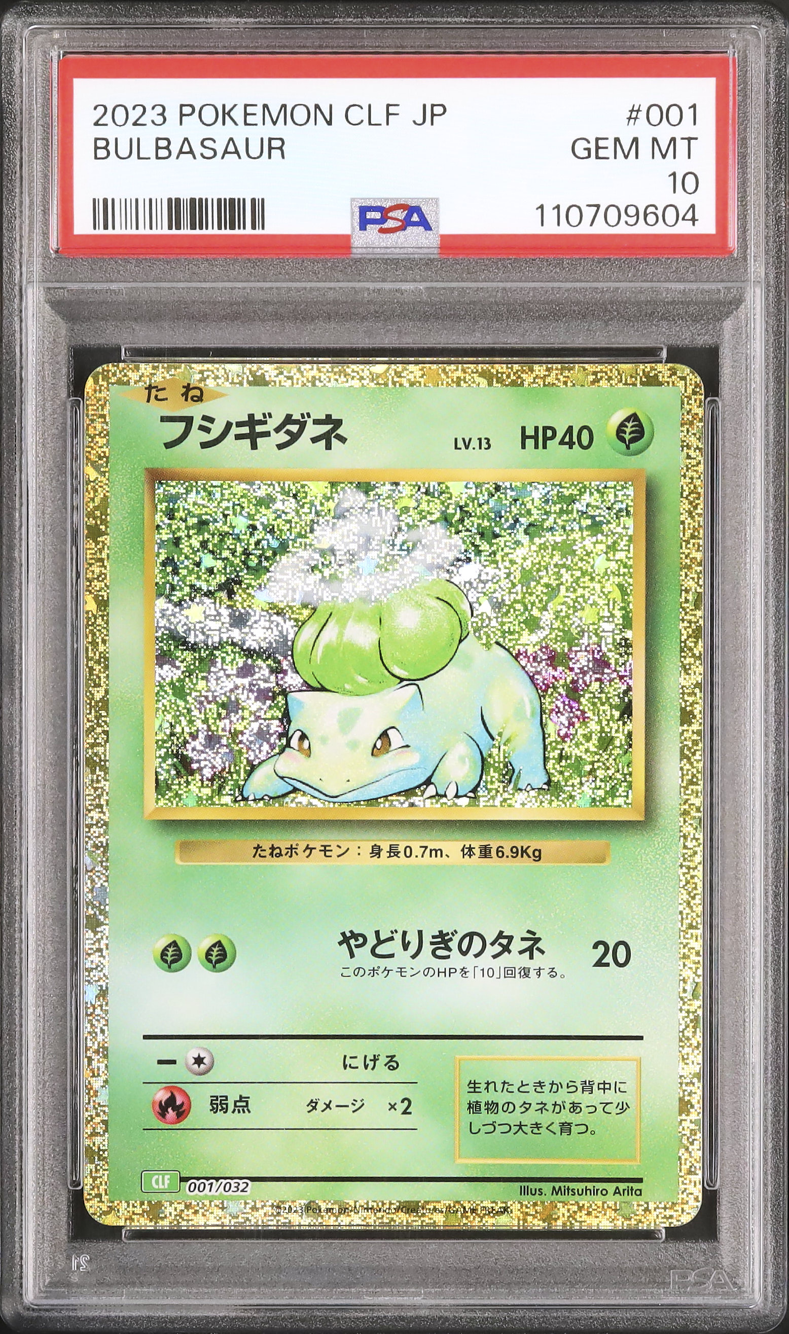 フシギダネ CL ポケモンカードゲーム Classic CLF 001/032 フシギダネ CL ポケモンカードゲーム Classic CLF 001/032