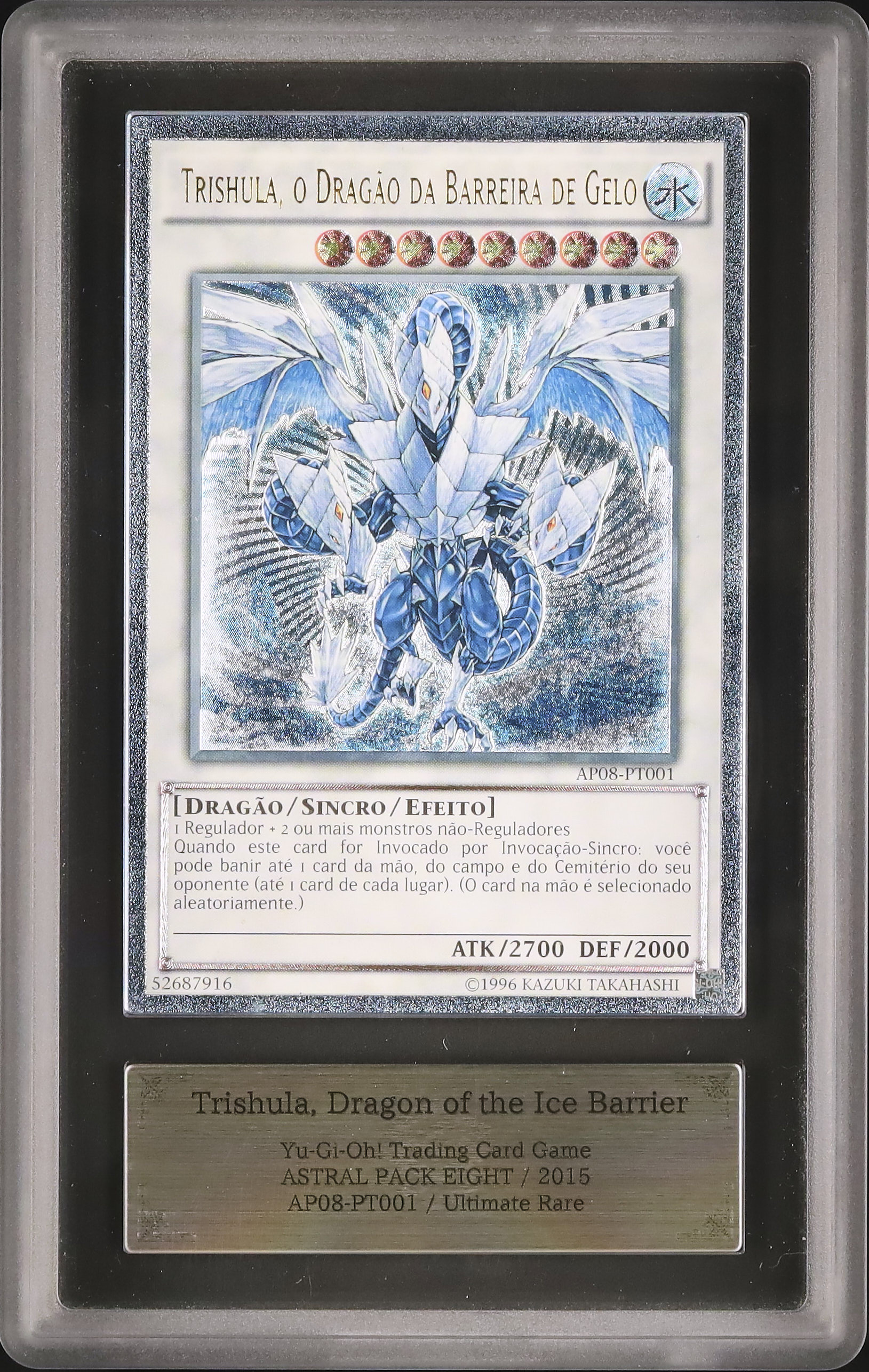 遊戯王 氷結界の龍 - 遊戯王カード 氷結界の龍トリシューラ ウルトラ 