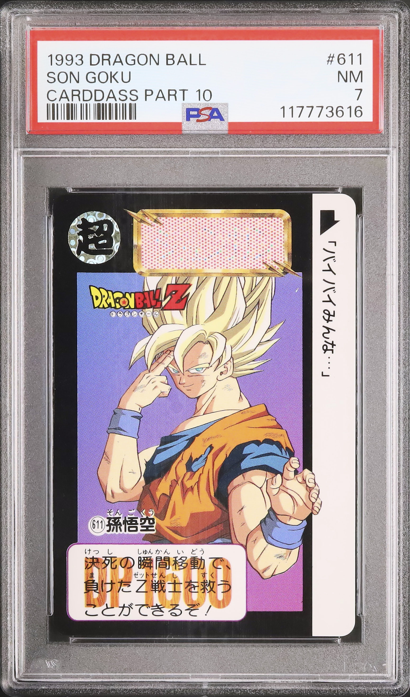 ドラゴンバトラーズトレーディングカード まとめ売り 値下げ⭕️ まとめ売り ドラゴンバトラーズ - メルカリ