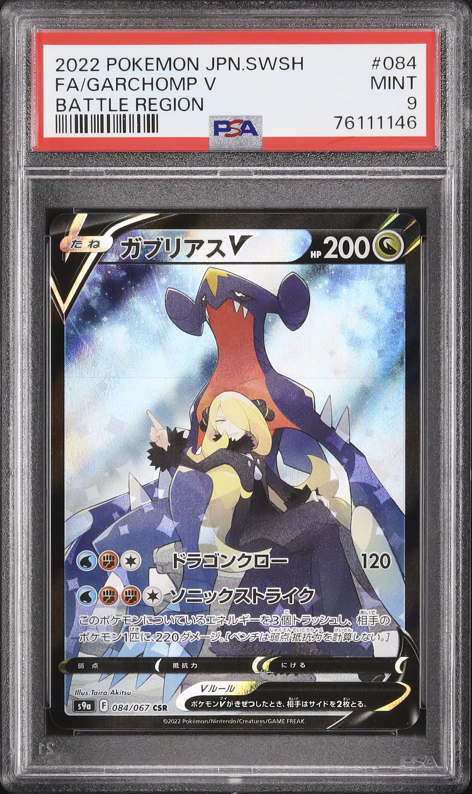 2022 Garchomp V PSA 9 FA - Cardova Japan