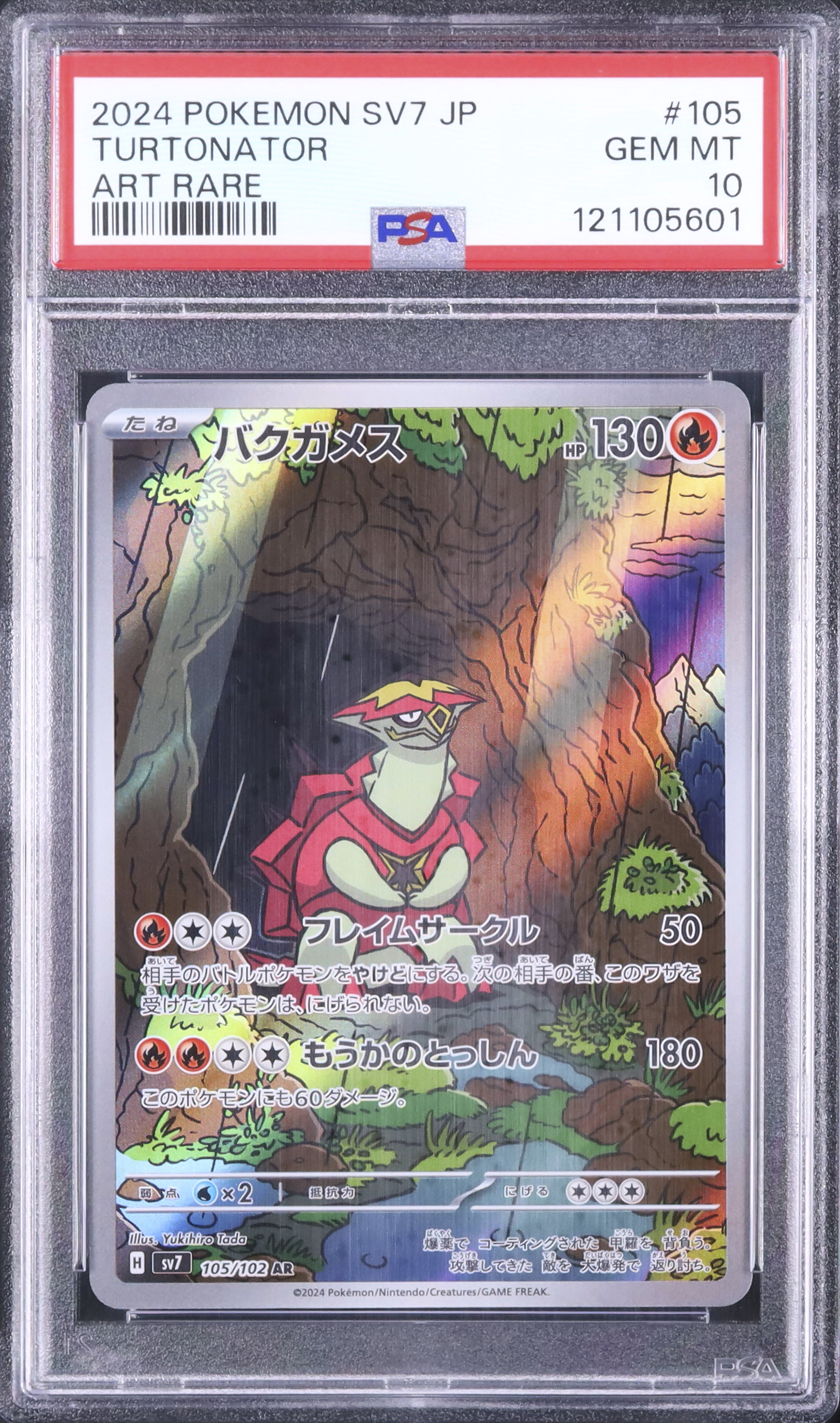 2024 バクガメス PSA 10 - カルドバ