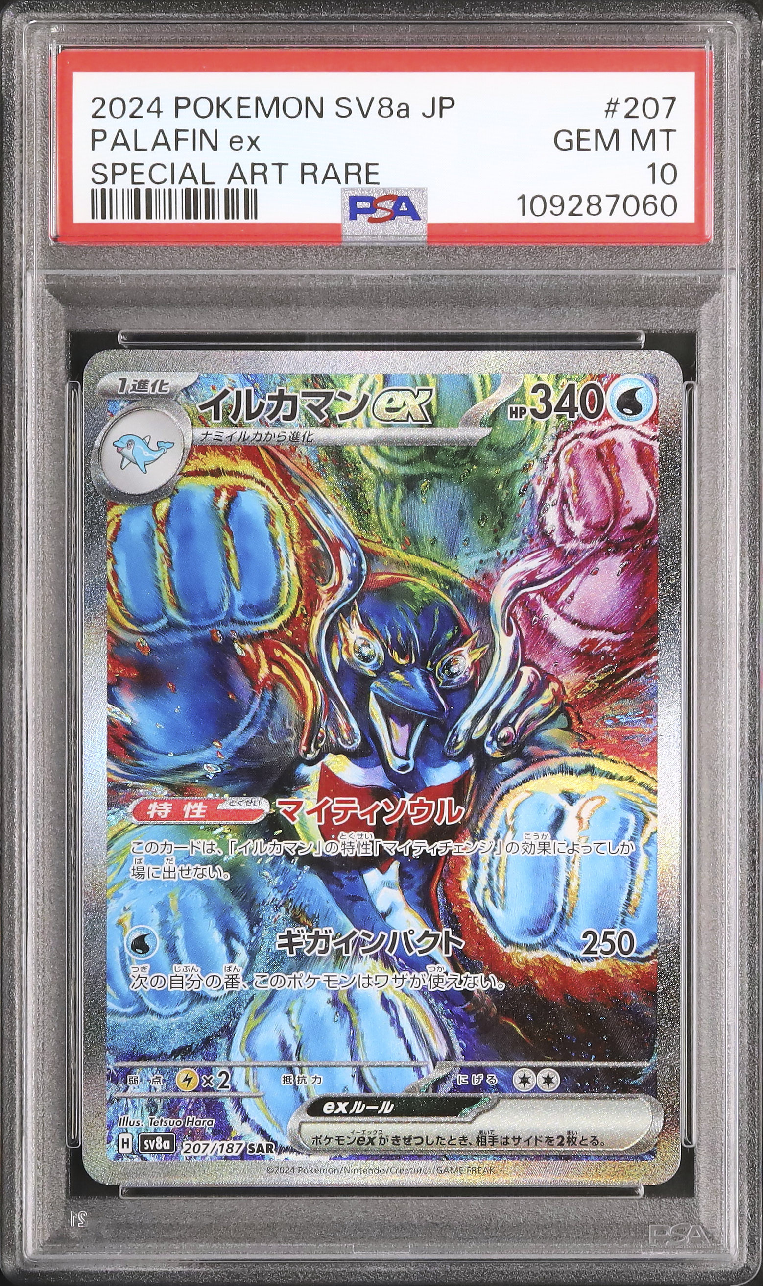 2024 ポケモン SV8a エーフィ PSA10 2024 POKEMON SV8a JP エーフィ