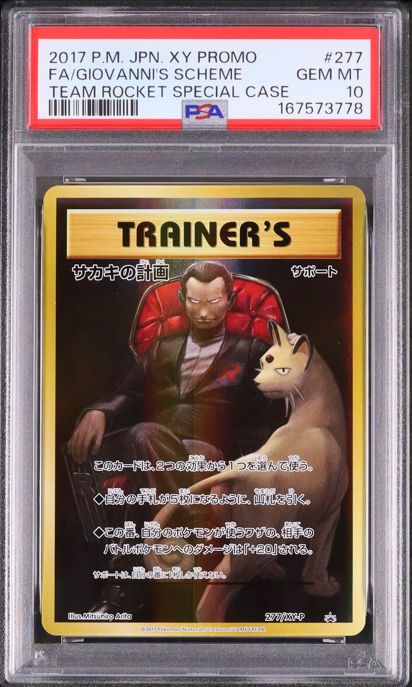 GIOVANNO HOLO 18/132 サカキ 英語版ポケモン Giovanni (18) [G2 - 018/132] – Pandemonium Books and Games