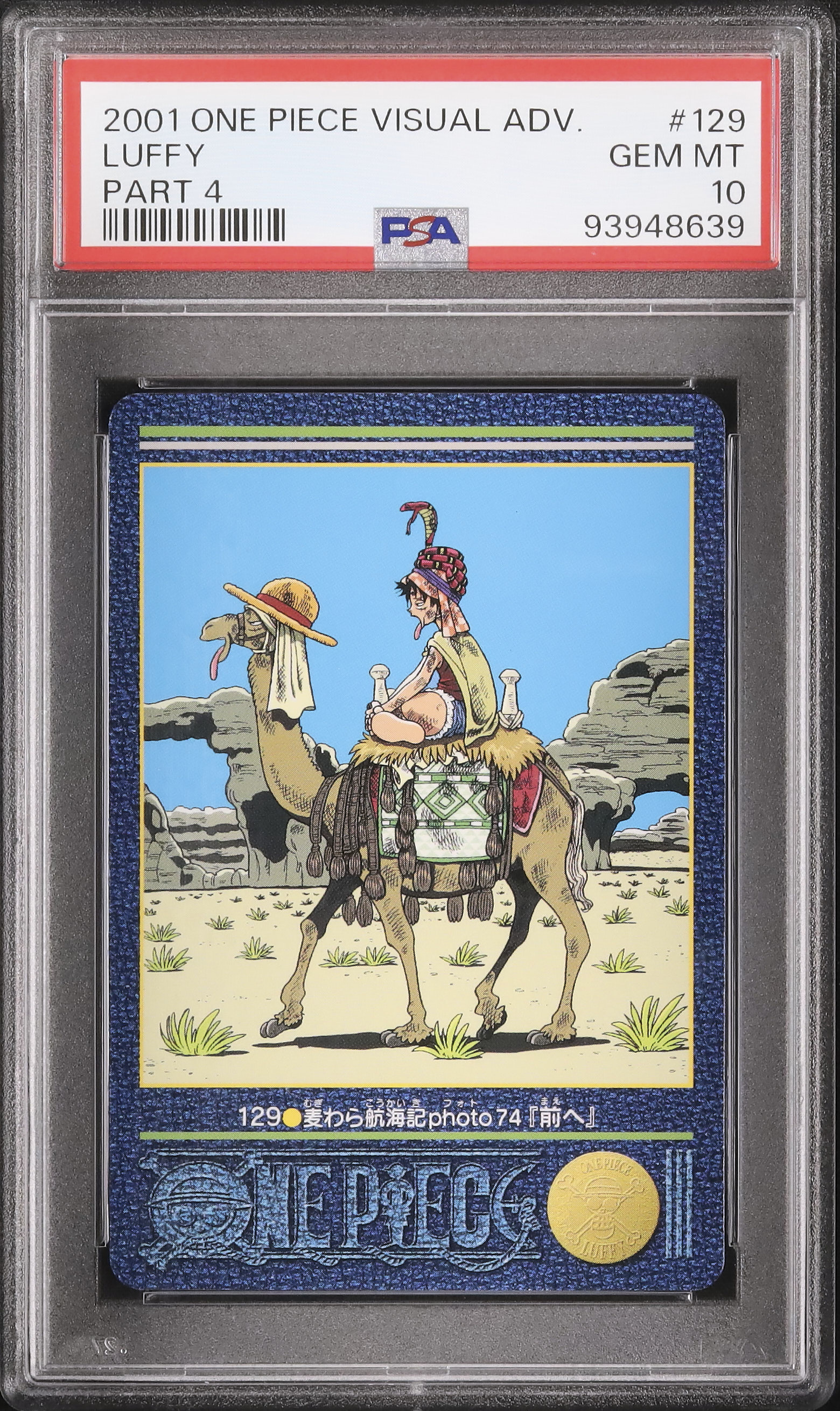 2001 Luffy PSA 10 - カルドバ