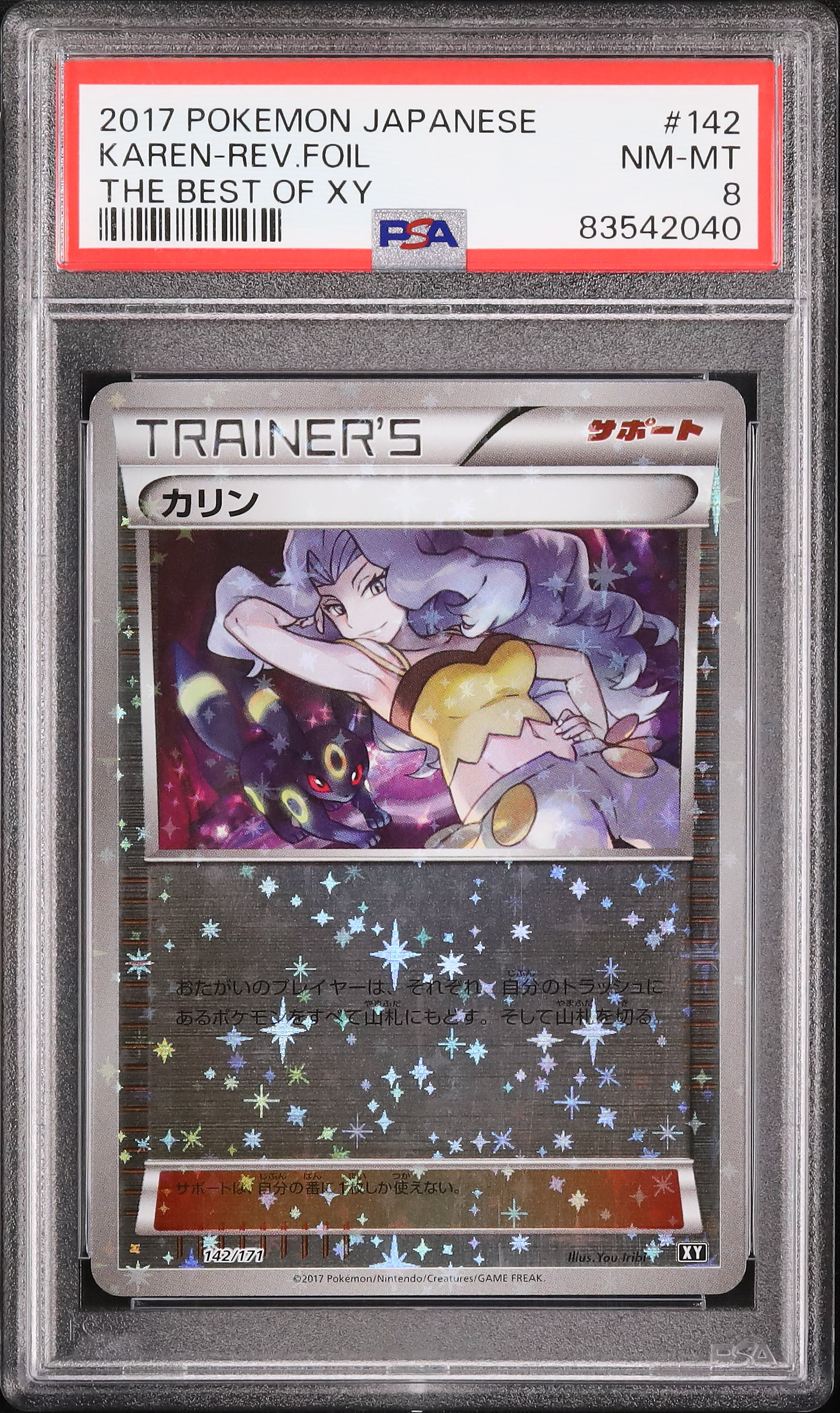2017 Karen PSA 8 Mirror - Cardova Japan