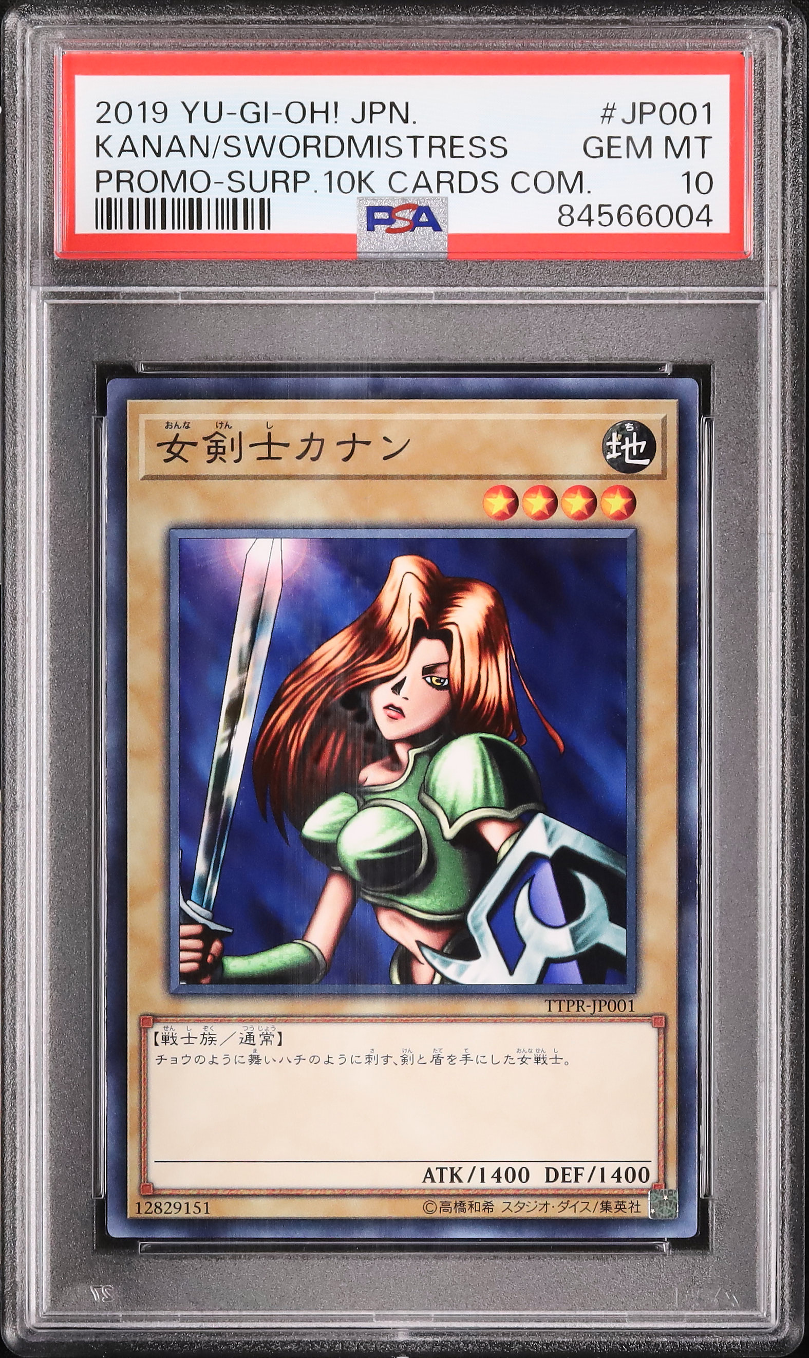 女剣士カナン 10000種突破記念 2019 TTPR-JP001 ARS10+ 2019 女剣士カナン PSA 10 - カルドバ